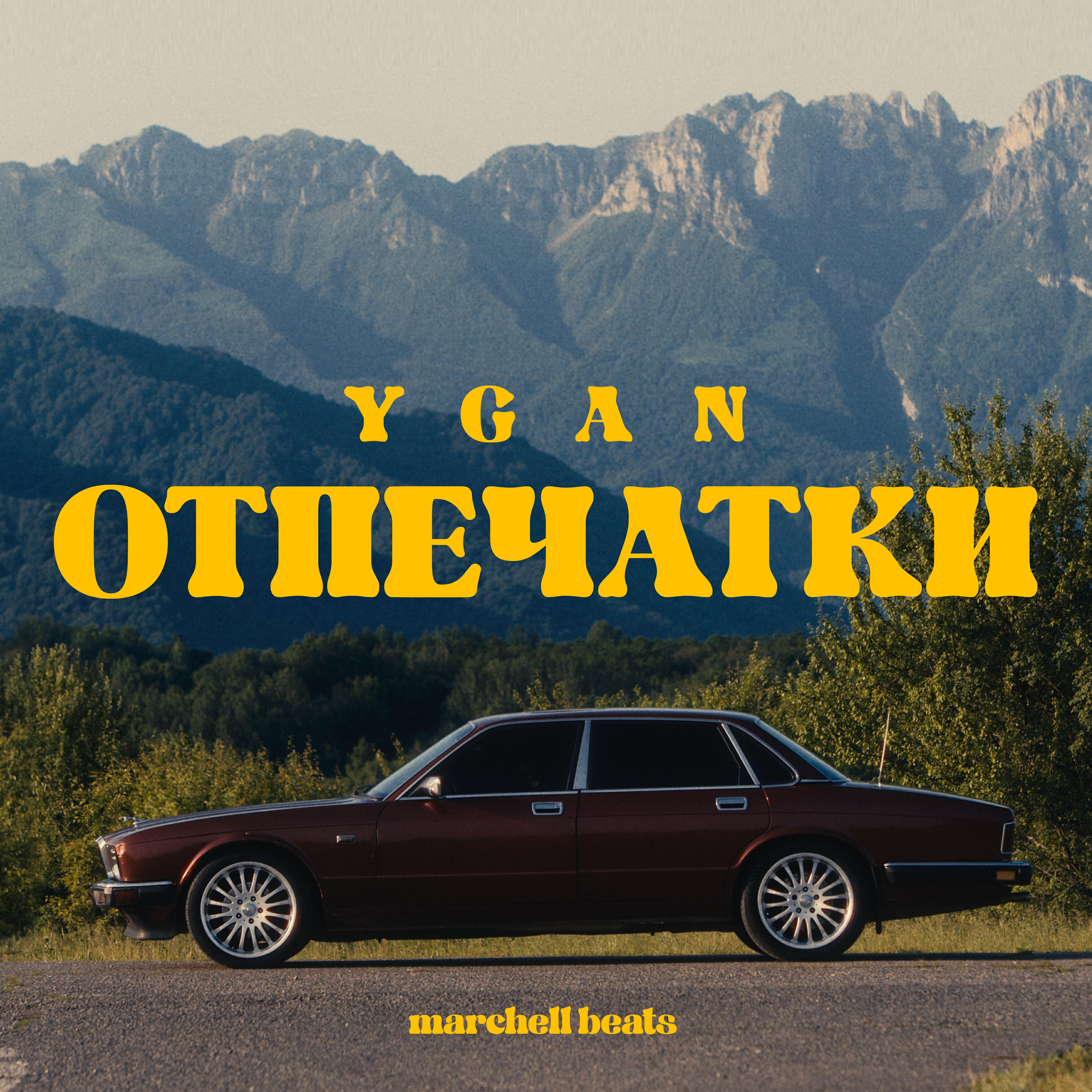 Постер альбома Отпечатки