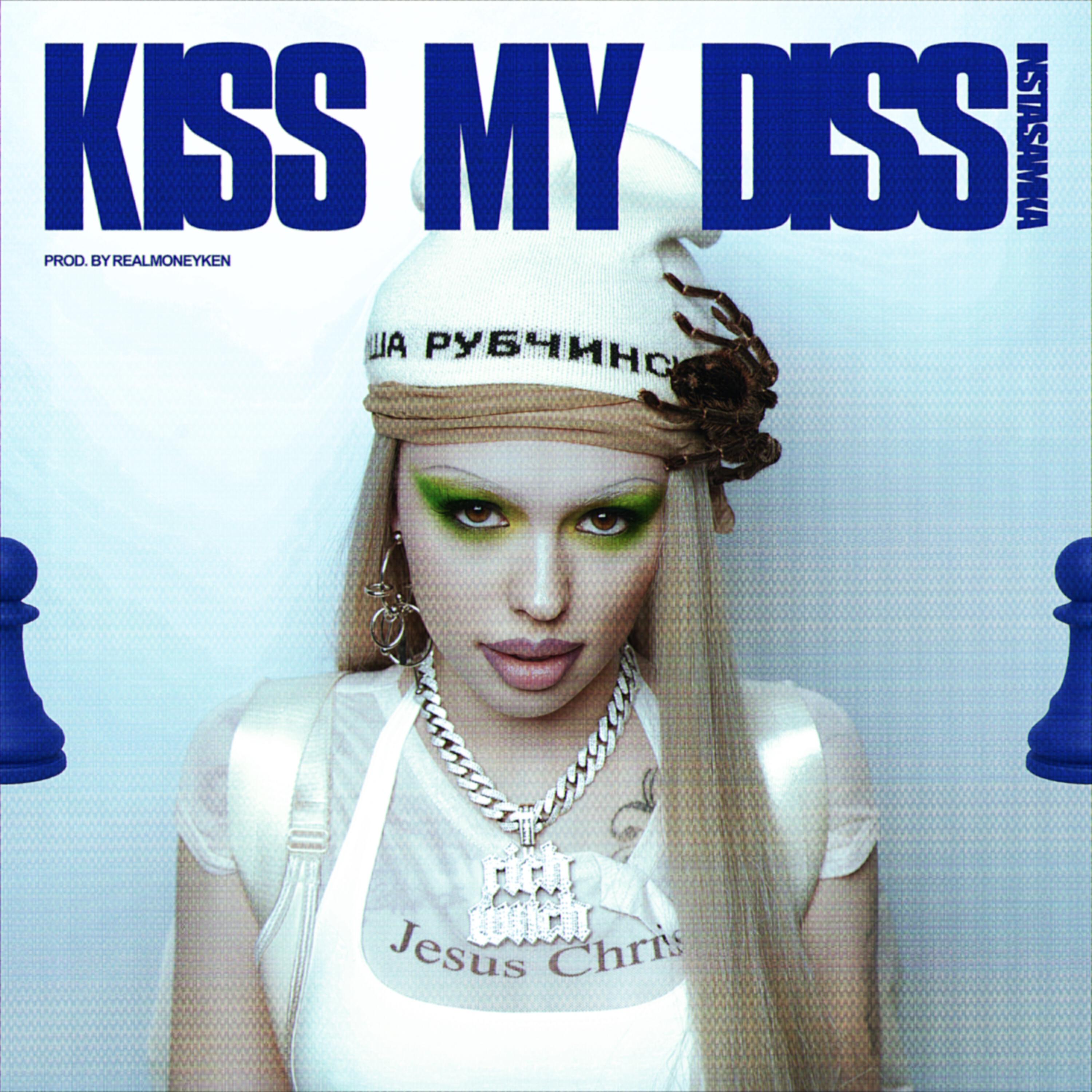 Релиз KISS MY DISS