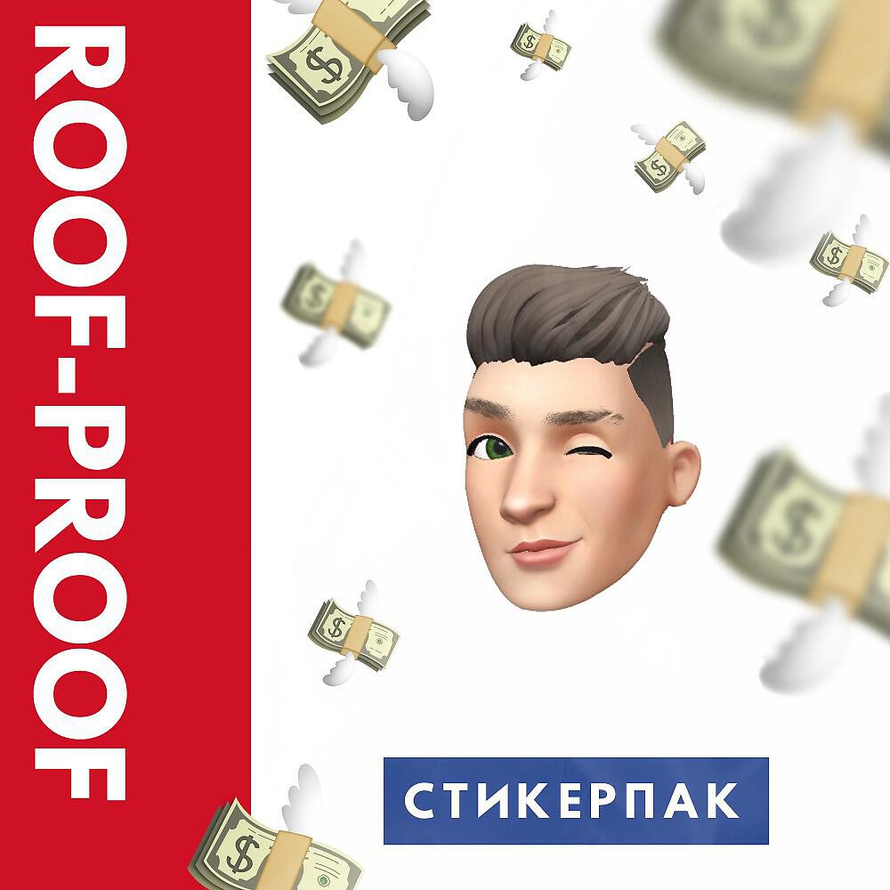 Релиз Стикерпак