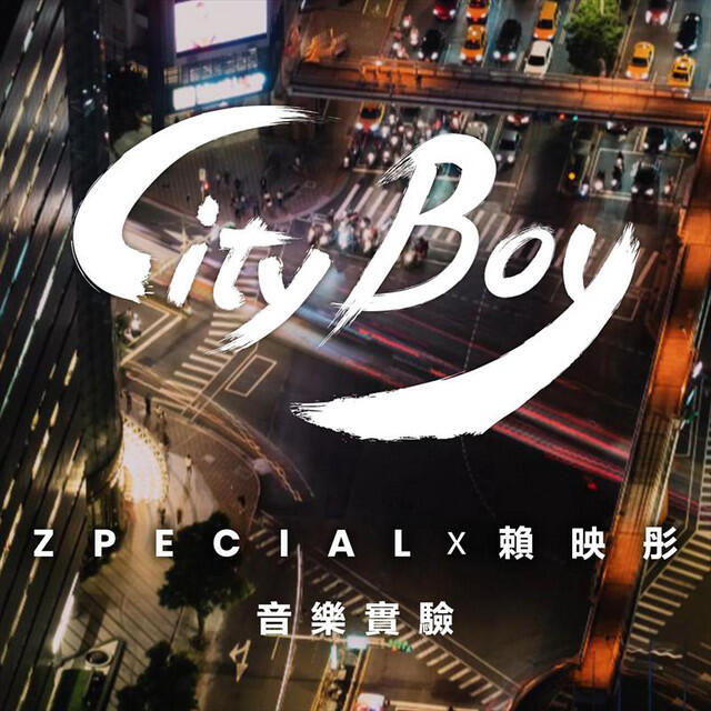 Релиз CityBoy