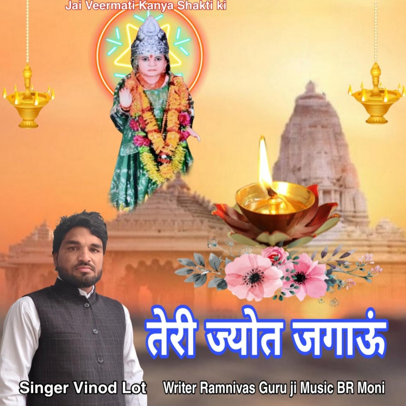 Vinod Lot