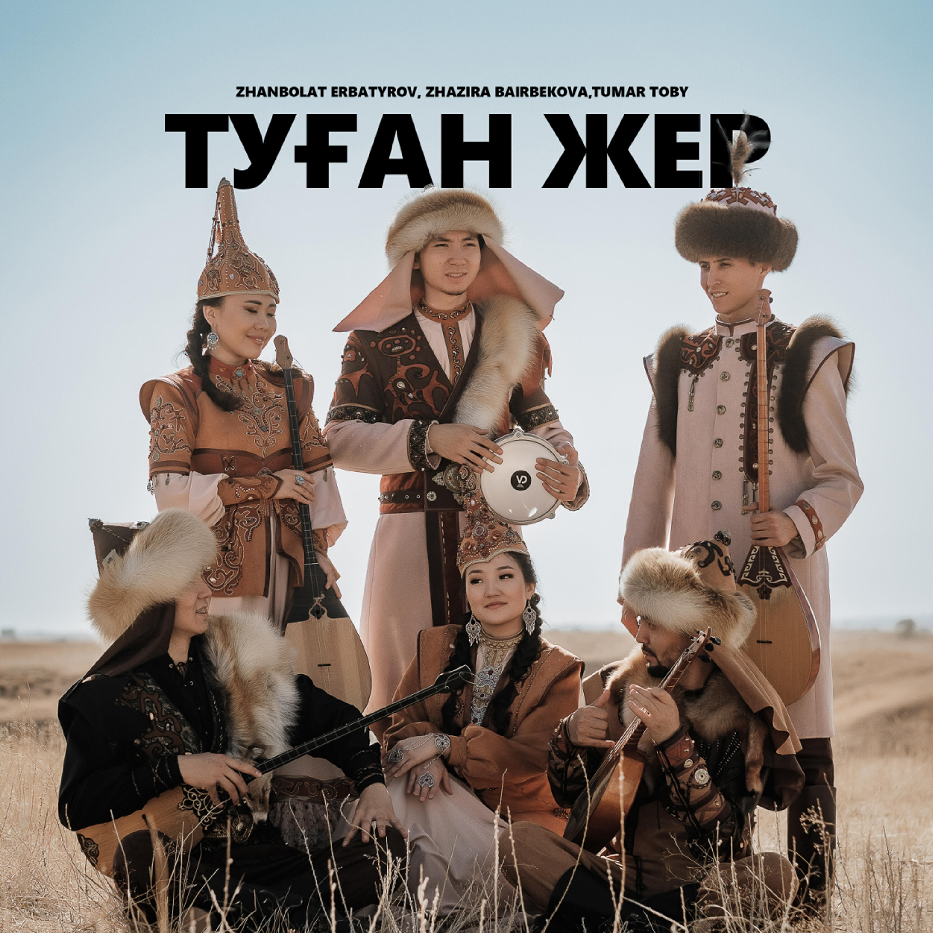 Релиз Туған жер