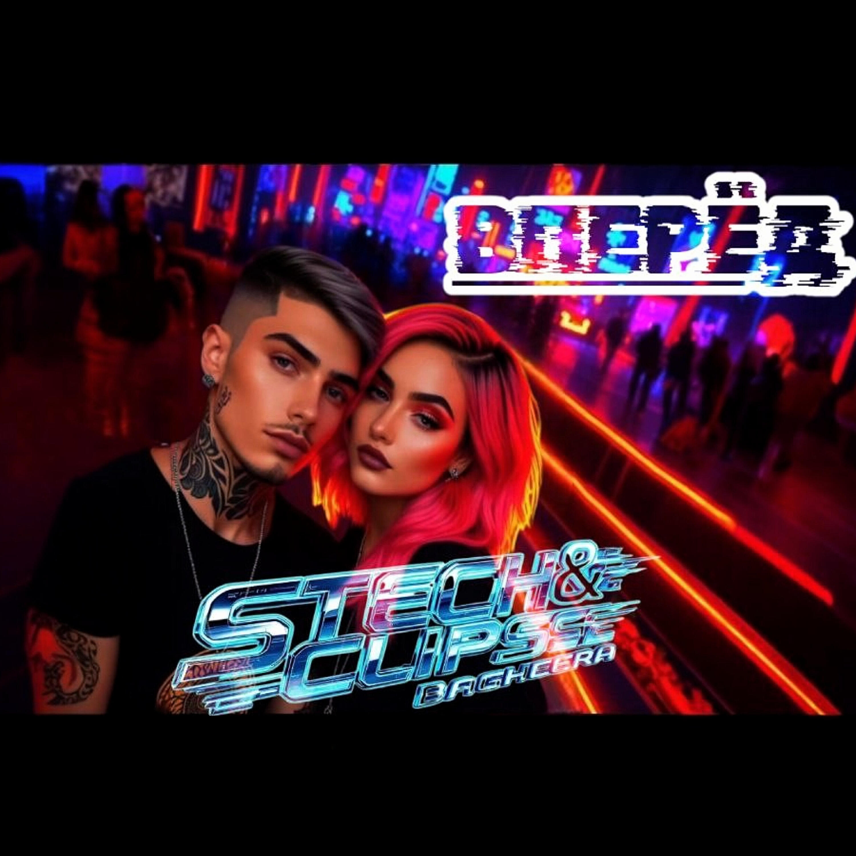 Релиз Вперёд