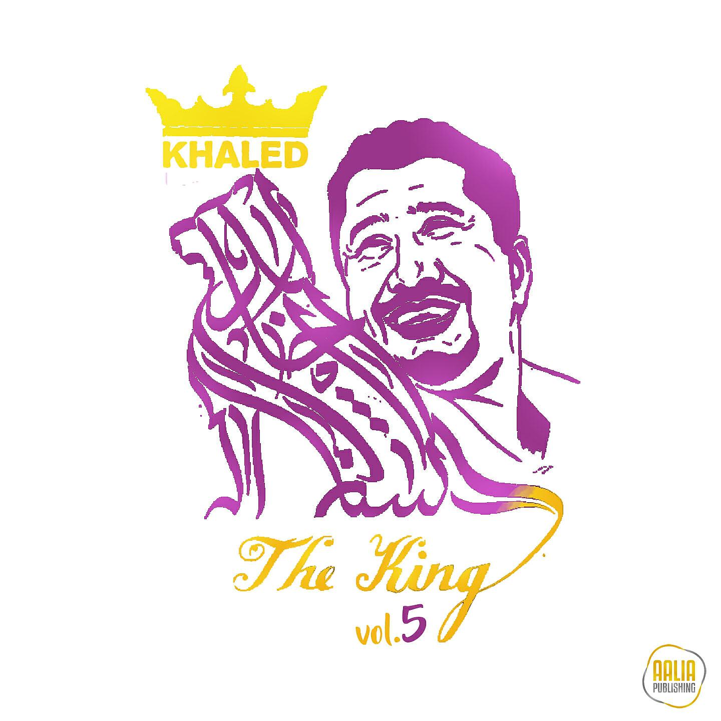 Релиз The King, Vol. 5