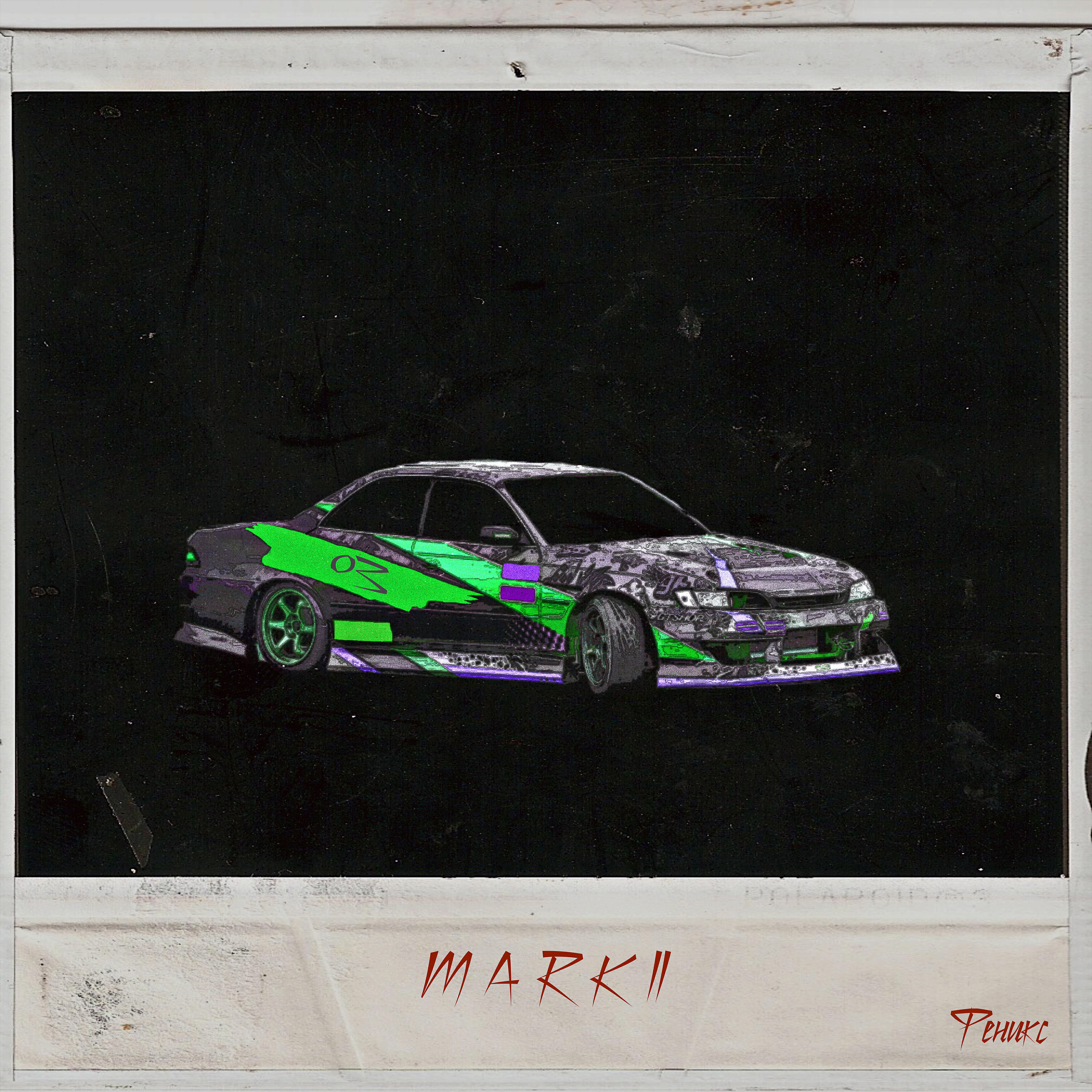 Постер альбома Mark II