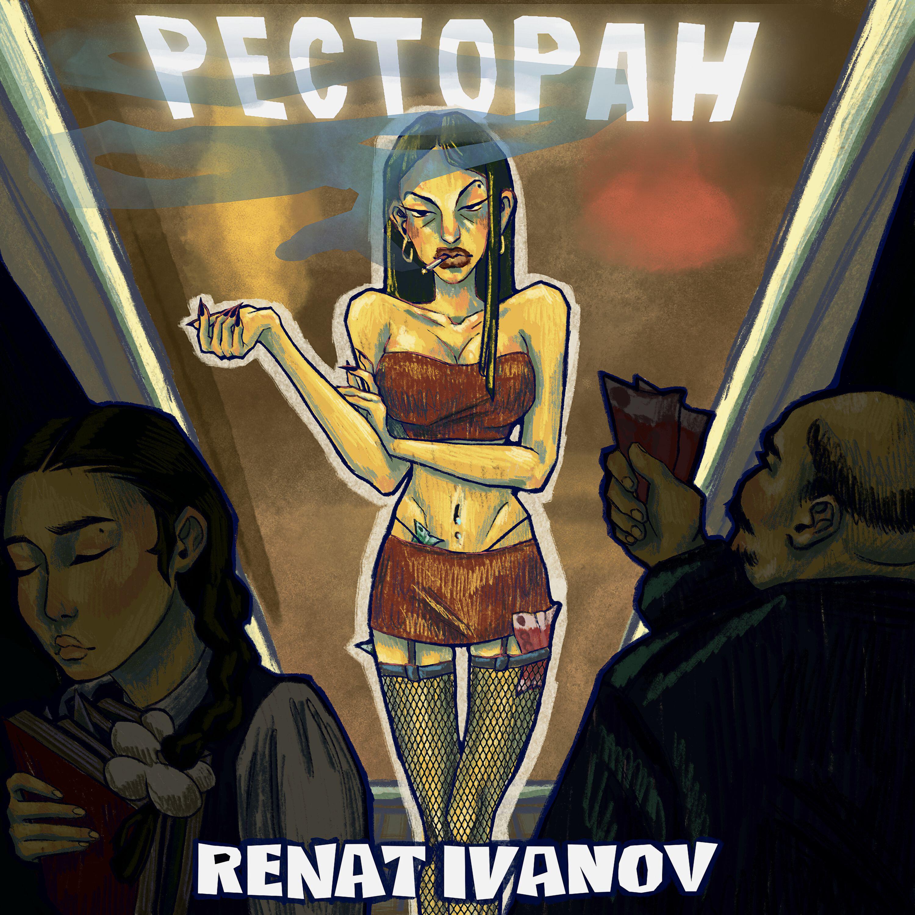 RENAT IVANOV