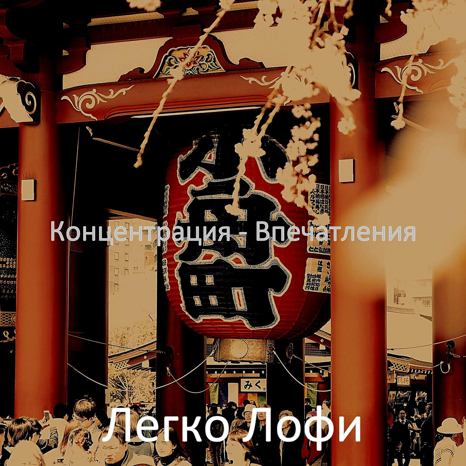 Обложка артиста