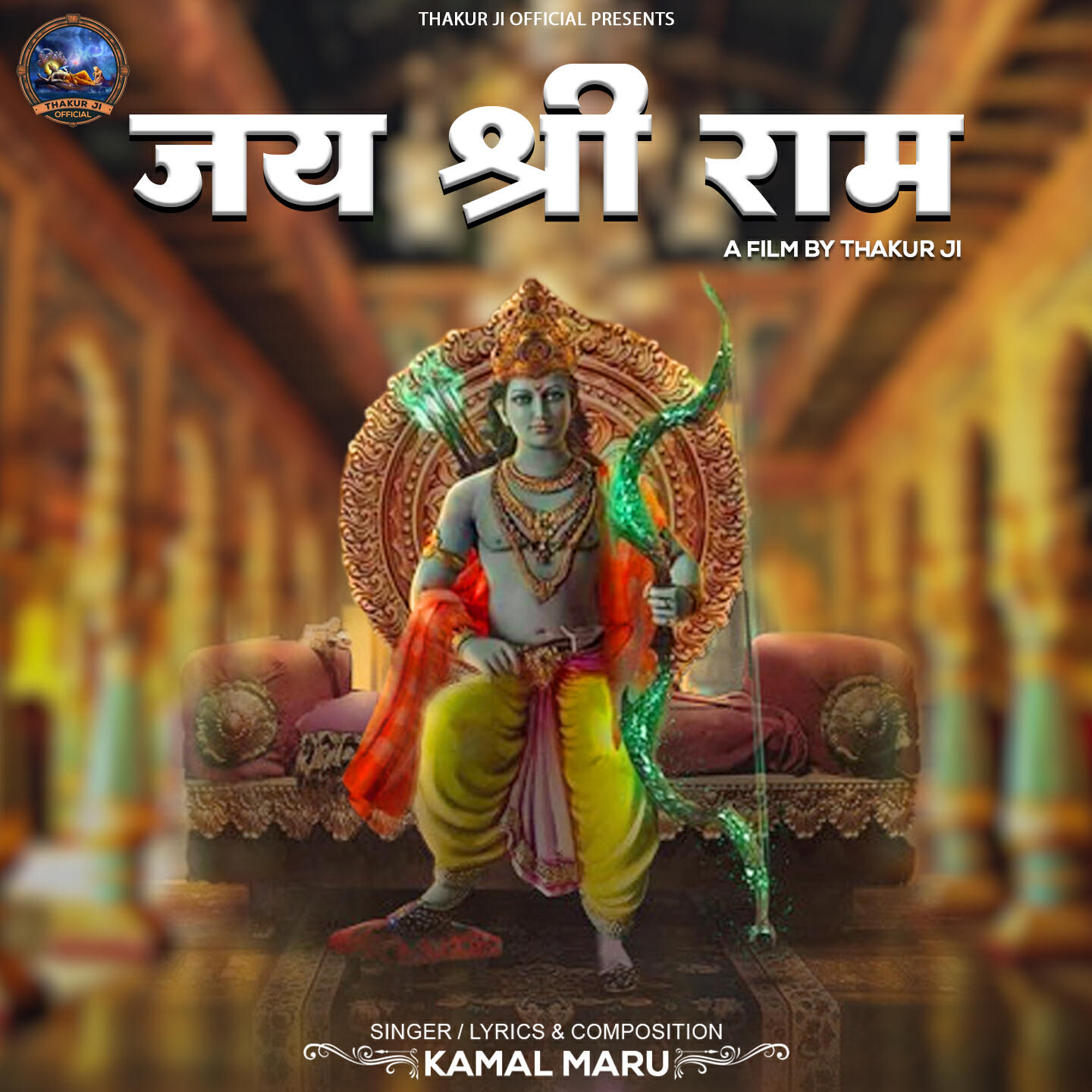 Релиз Jai Shree Ram