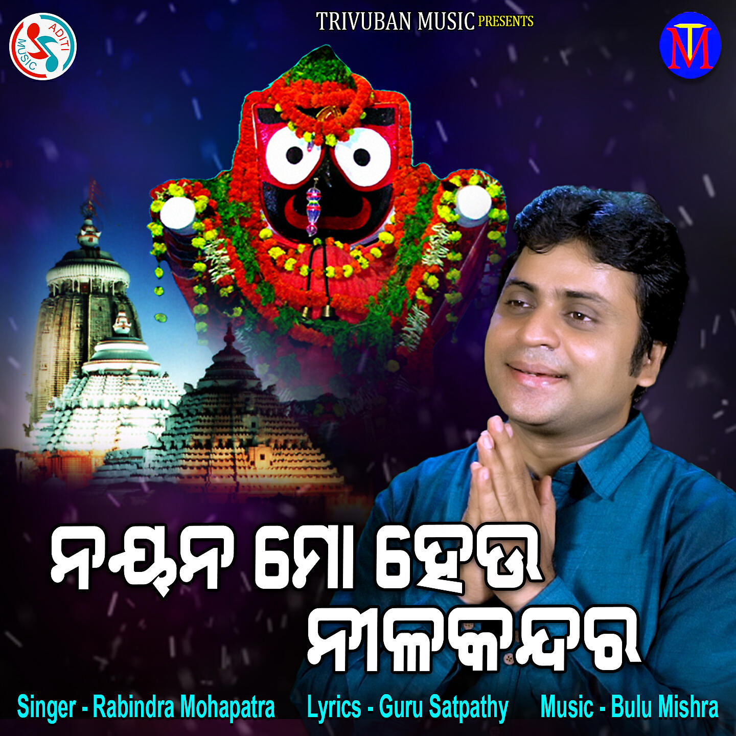 Релиз Nayana Mo Heu Nilakandara