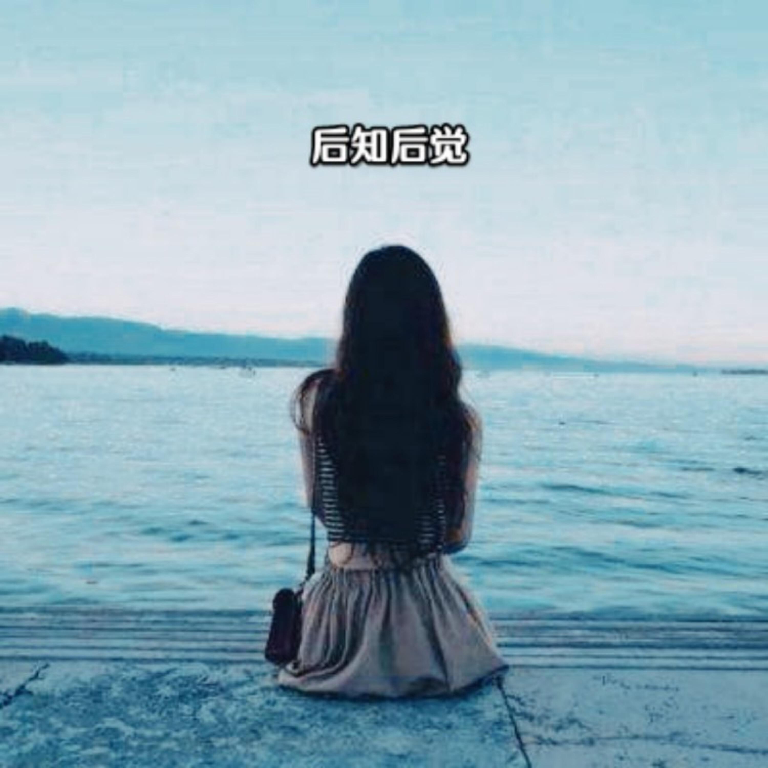 Релиз 后知后觉