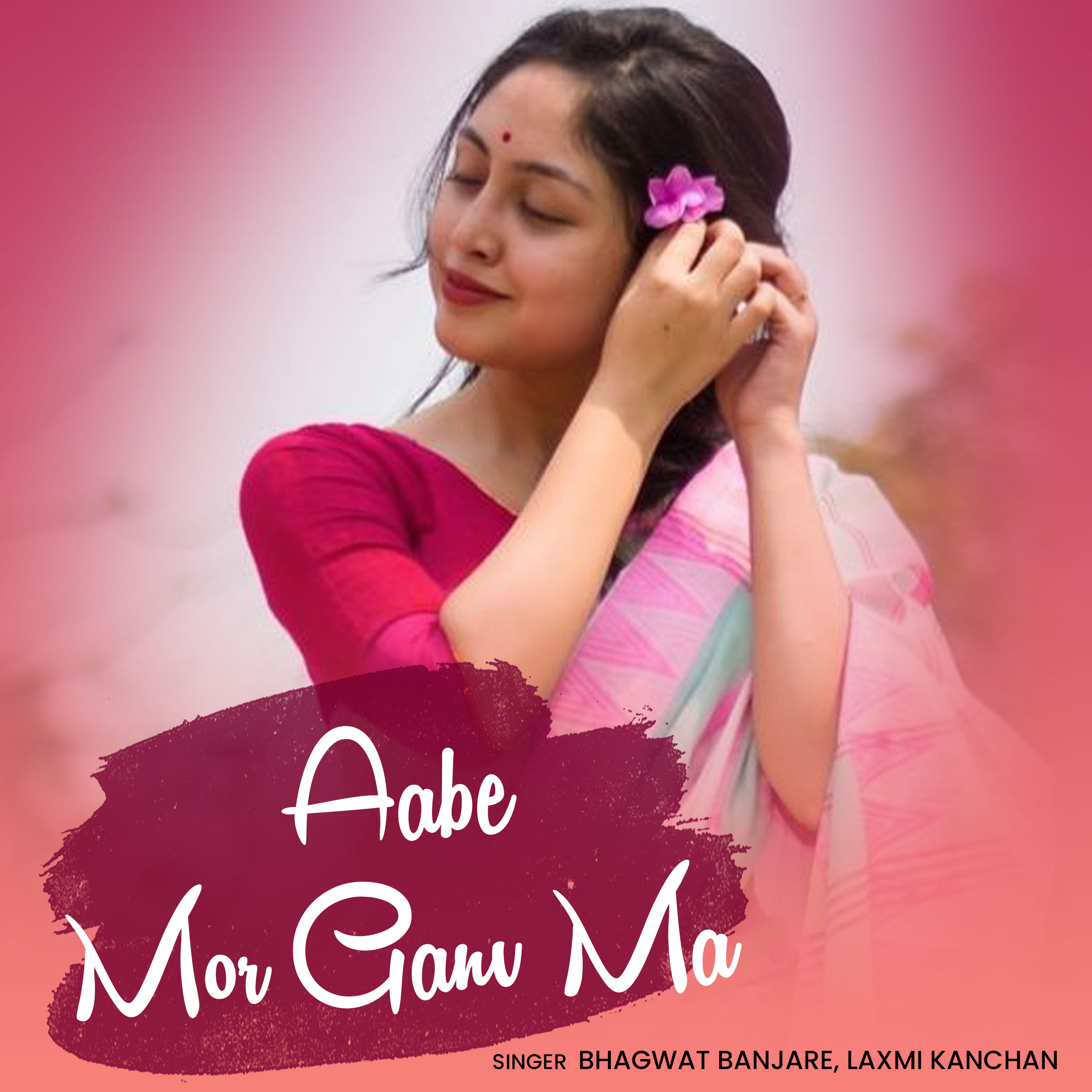Релиз Aabe Mor Ganv Ma