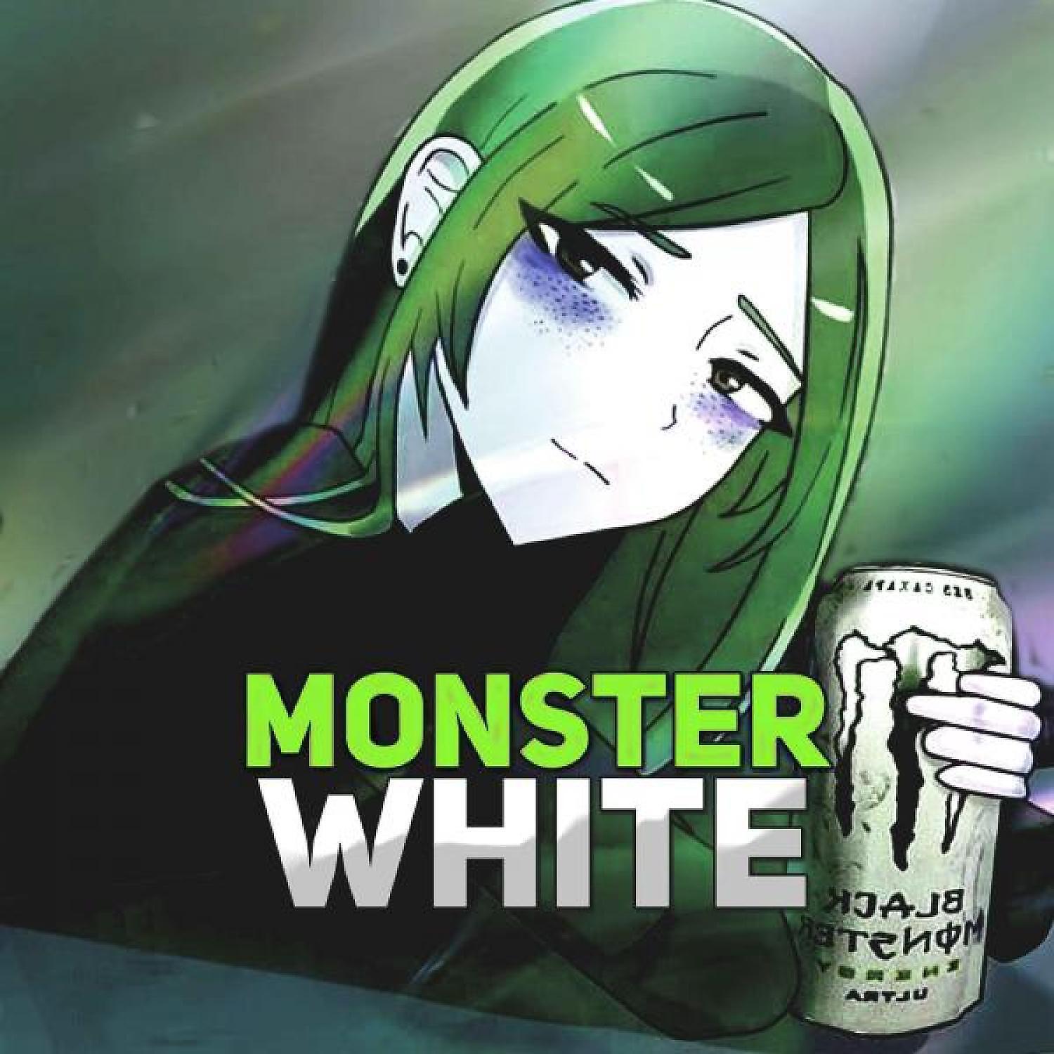 Релиз monster white