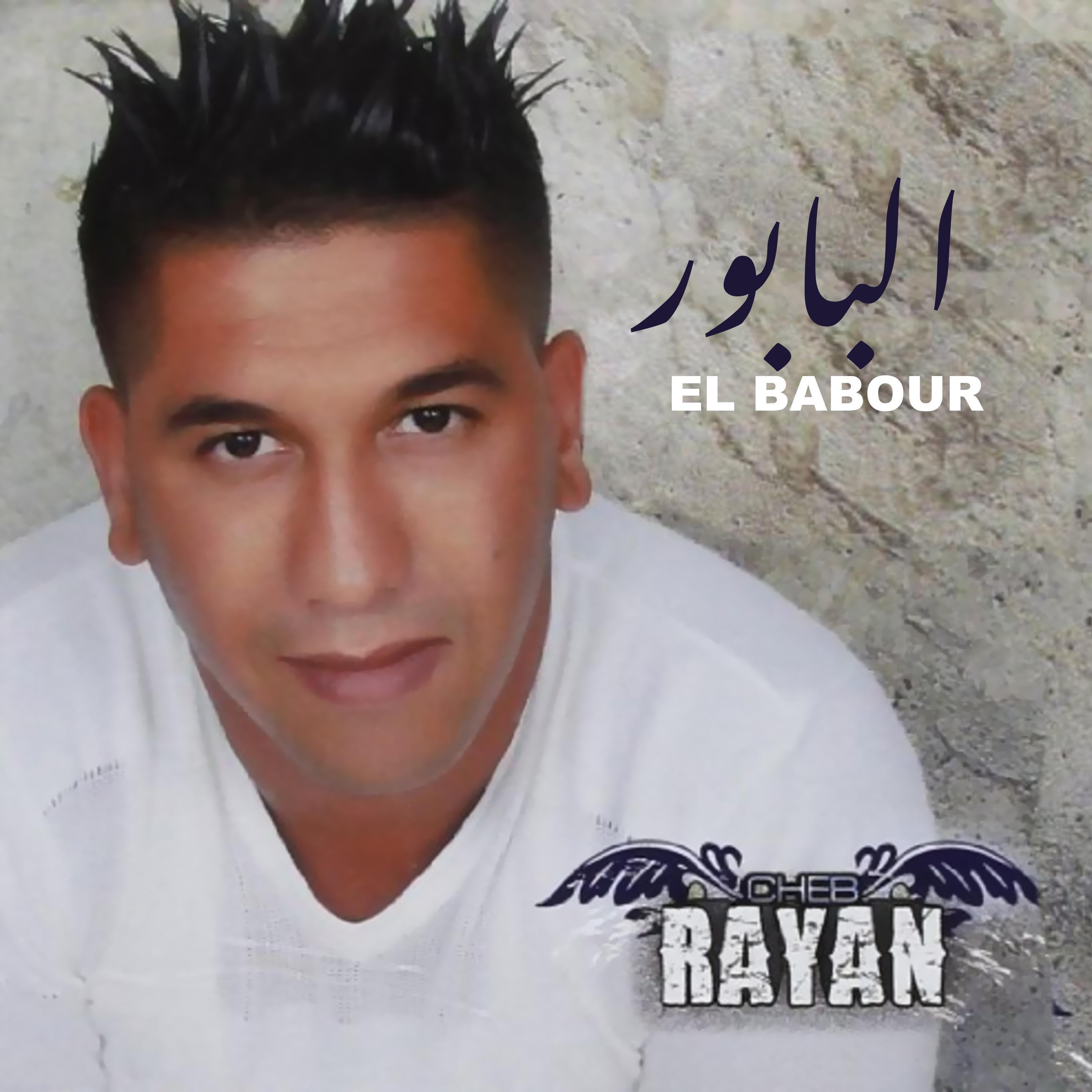 Релиз EL BABOUR