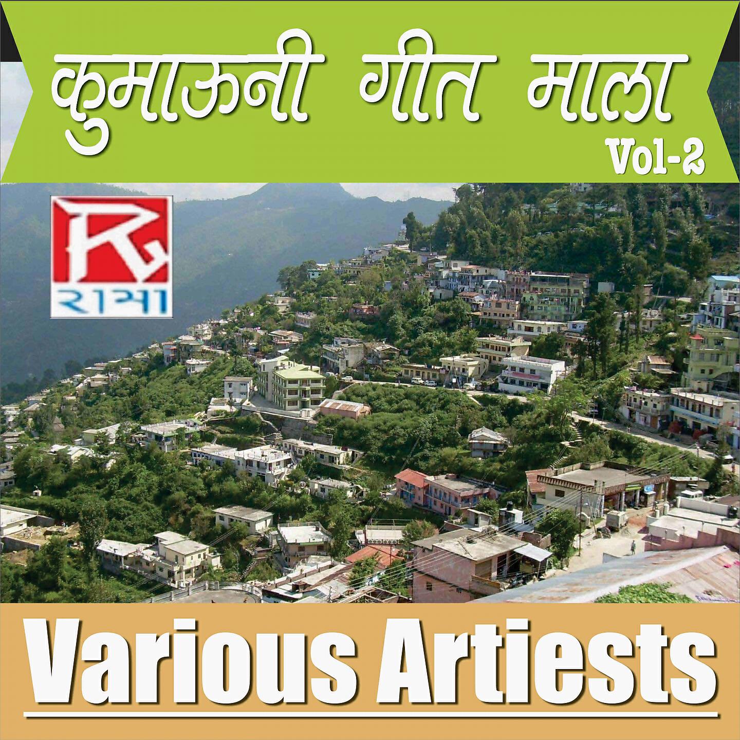 Релиз kumauoni Geet Mala Vol-2