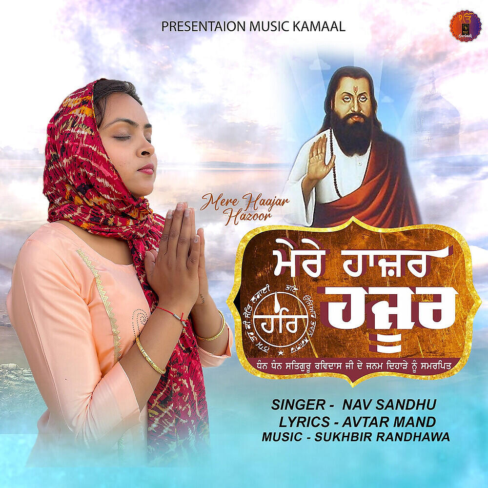 Релиз Mere Haajar Hazoor