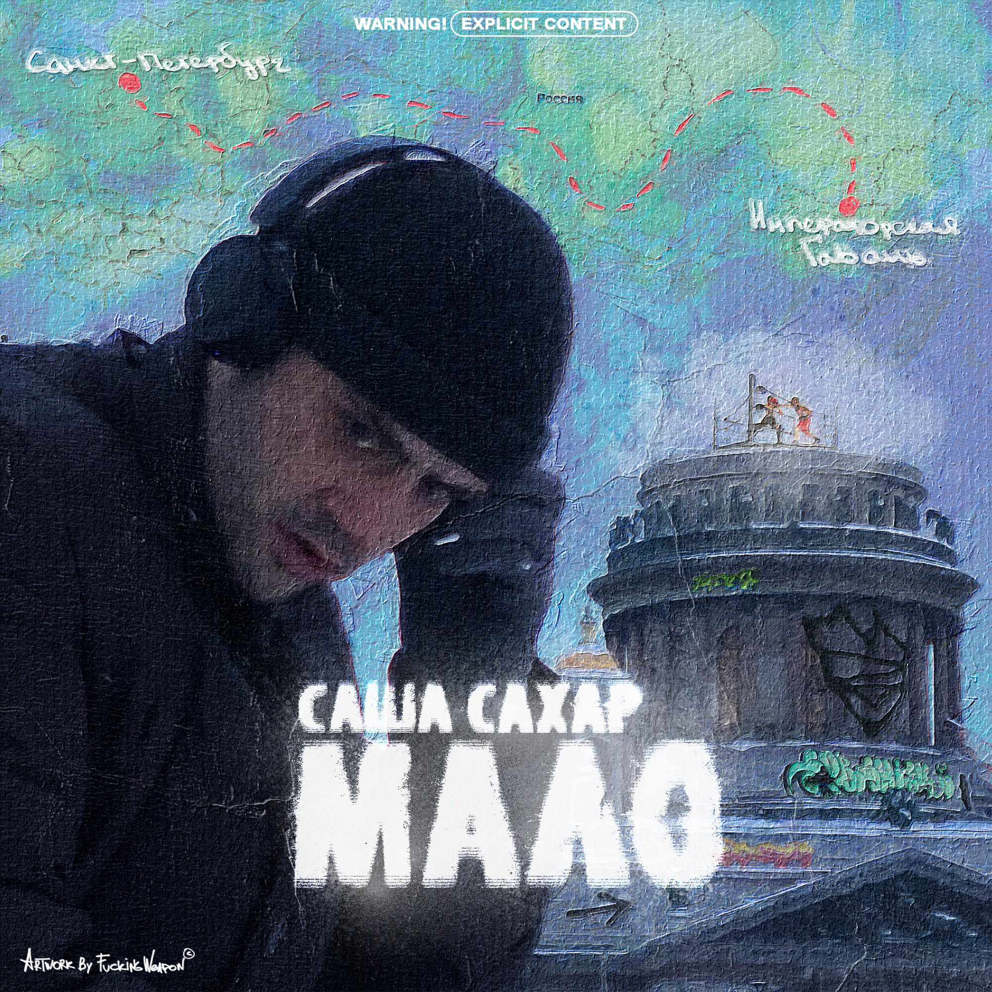 Постер альбома Мало