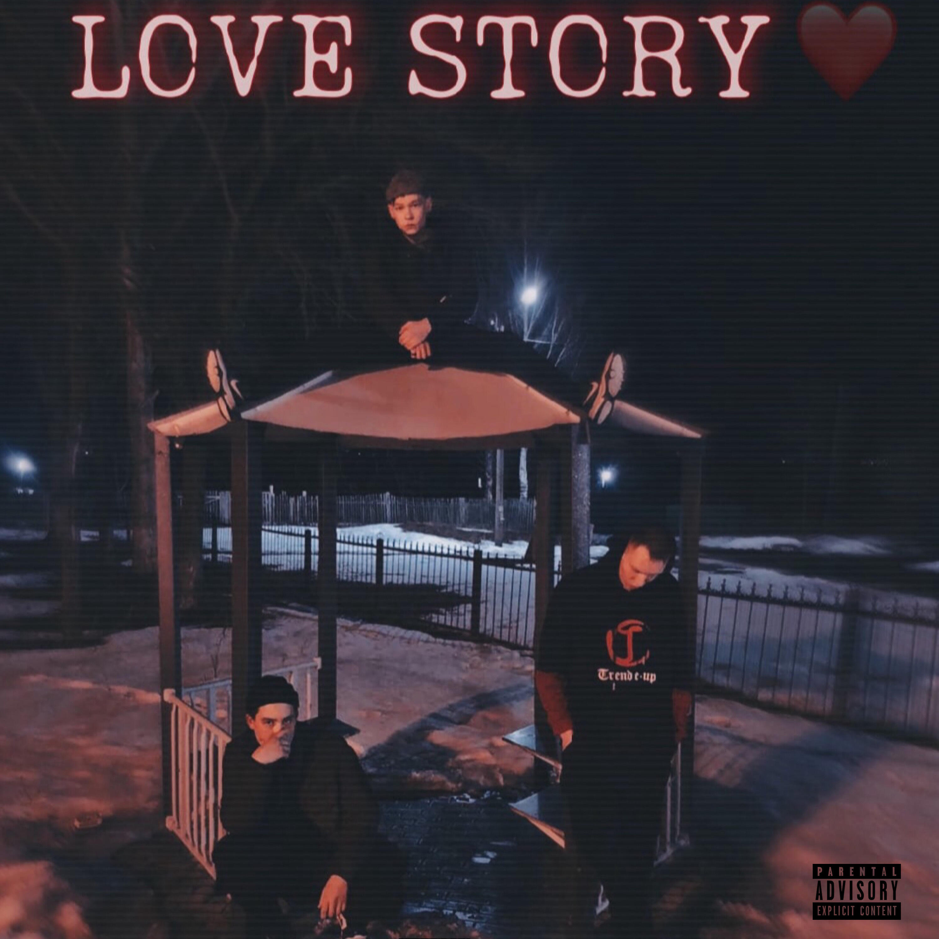 Релиз Love Story