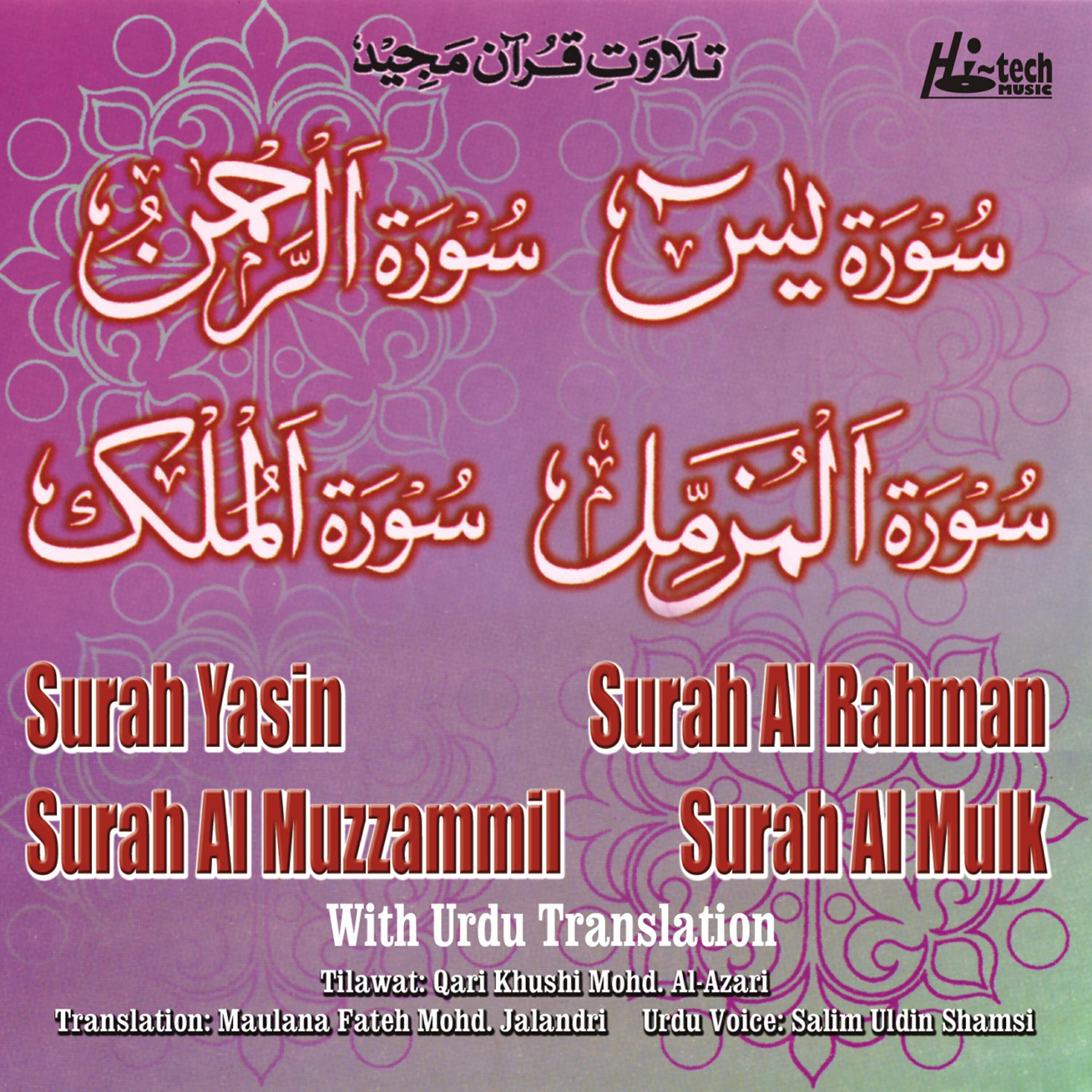 Qari Khushi Mohd. Al Azari