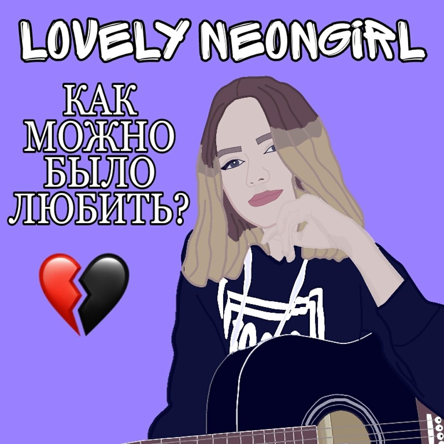 LOVELY NEONGIRL