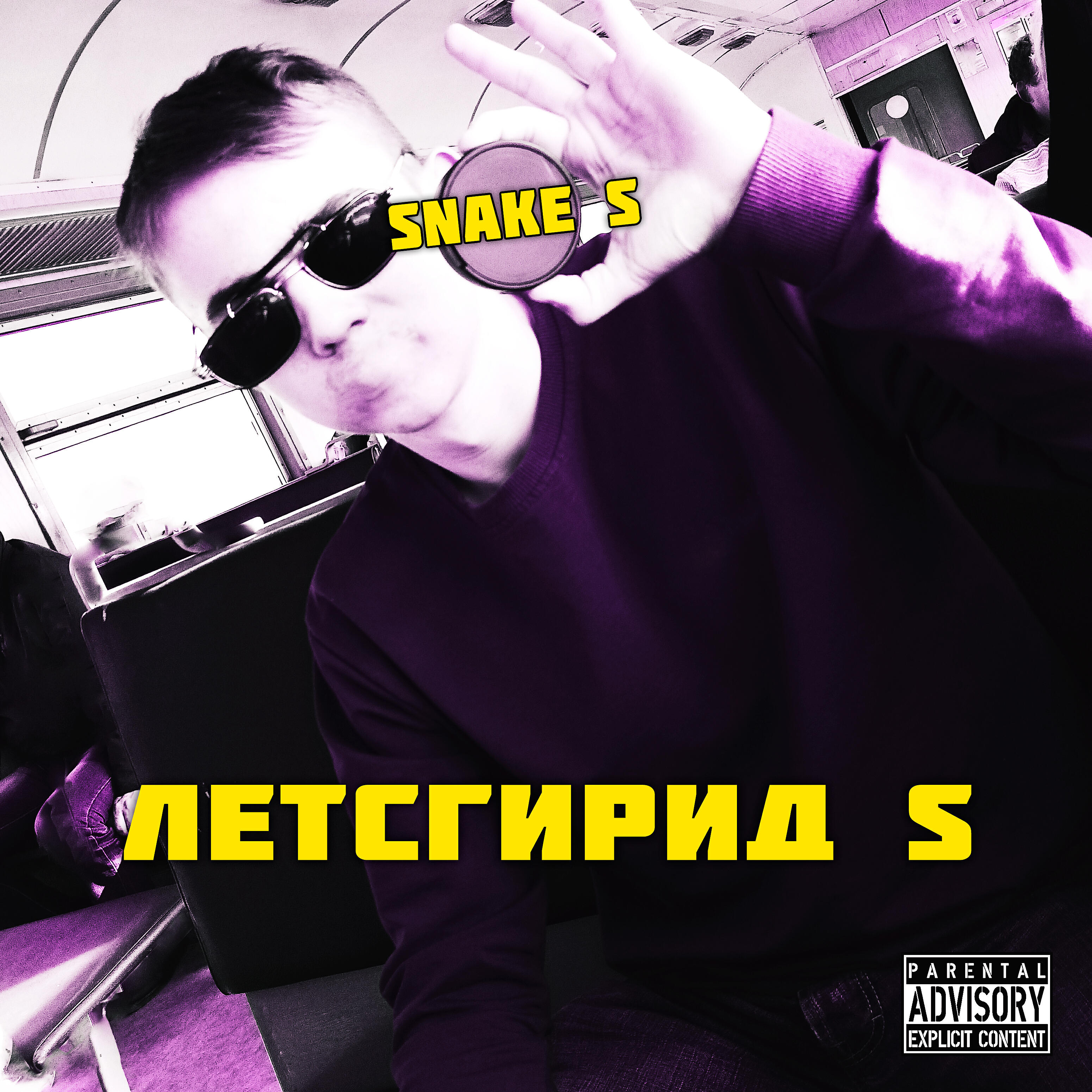 Релиз Летсгирид S