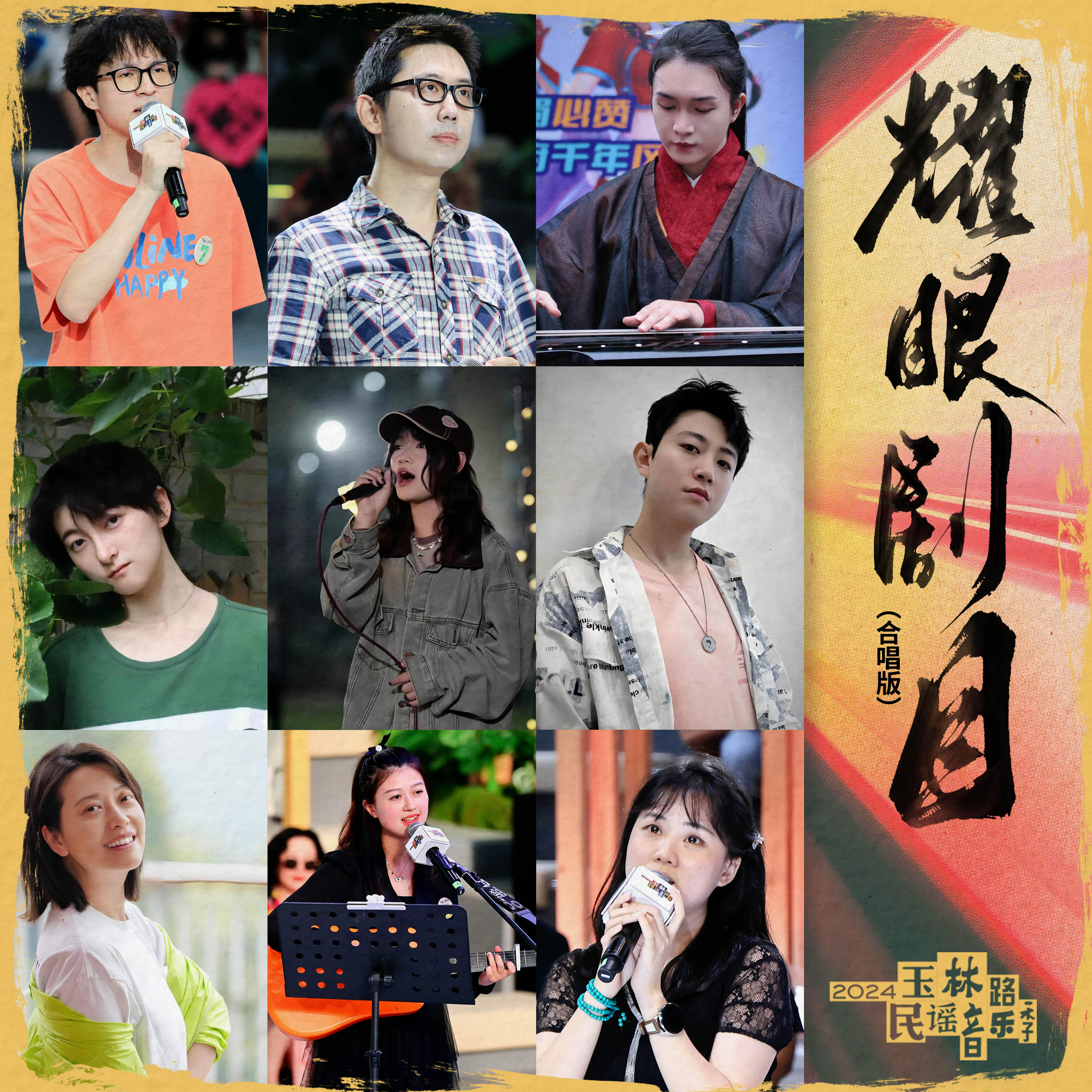 张家撞