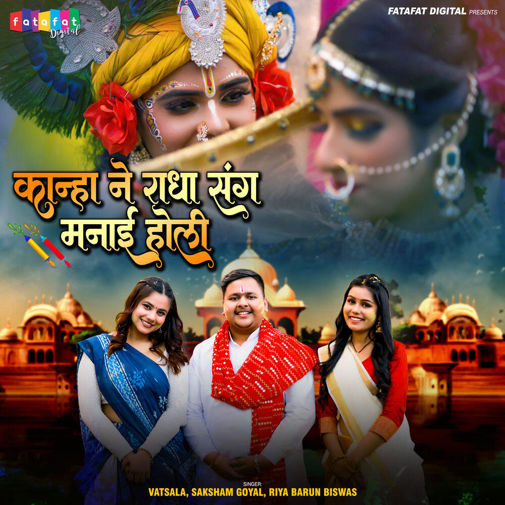 Релиз Kanha Ne Radha Sang Manai Holi