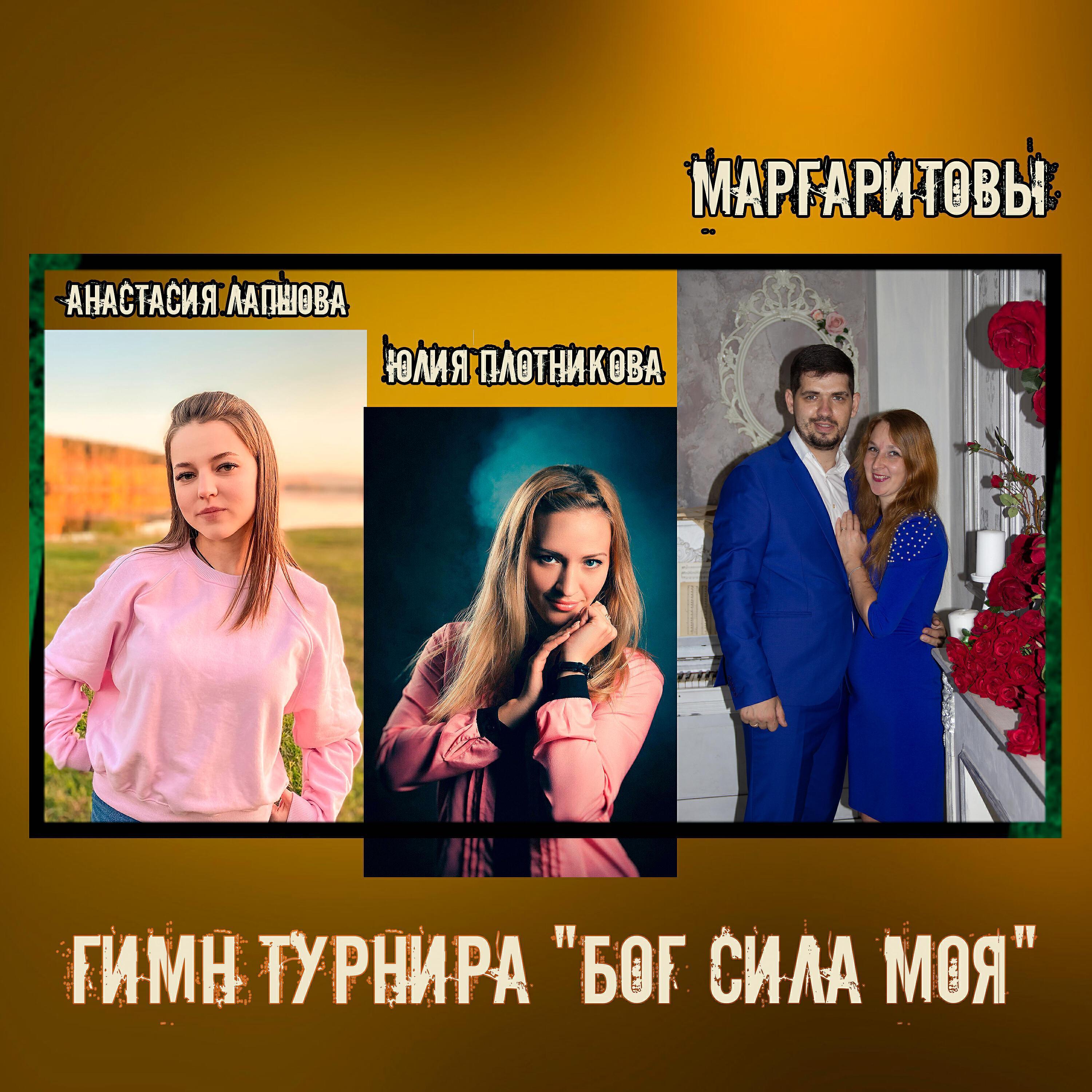 Анастасия Лапшова