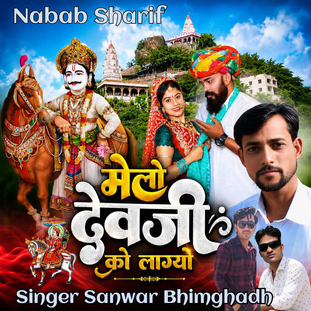 Релиз Melo Dev Ji Ko Laagyo
