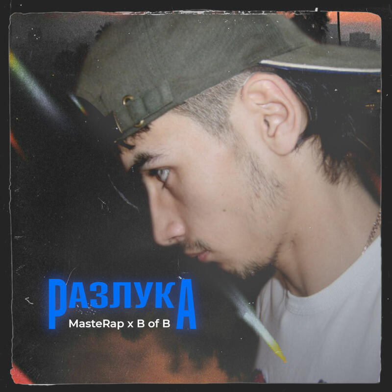 Волна по релизу