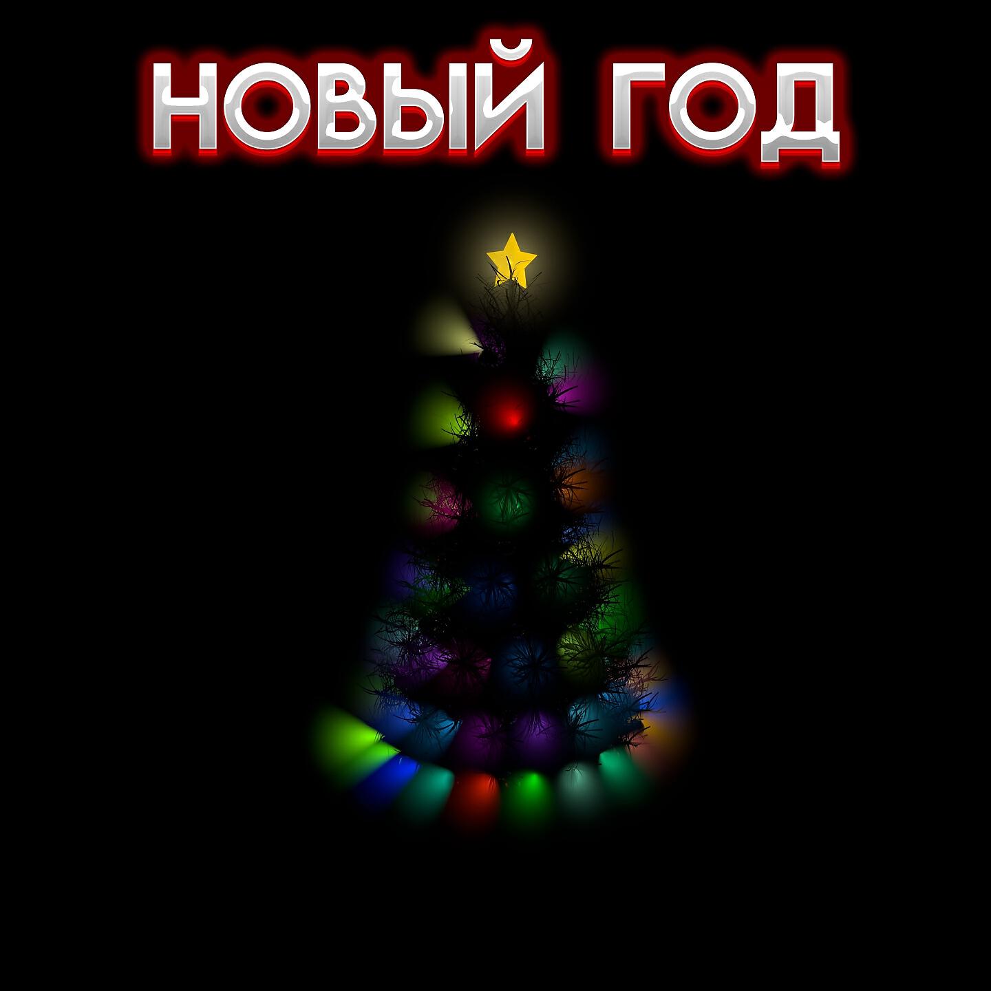 Обложка трека