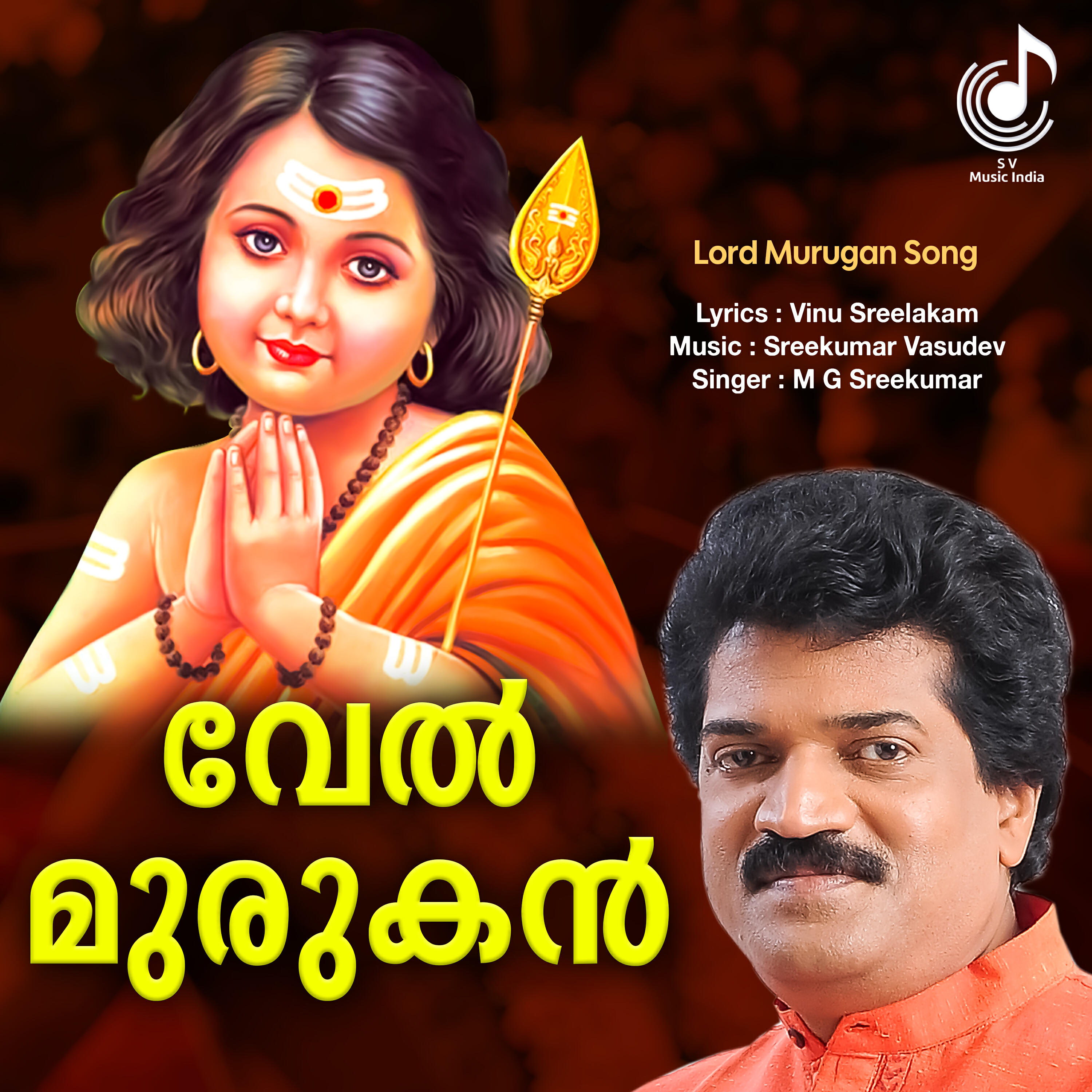 Релиз Thirumalavasa