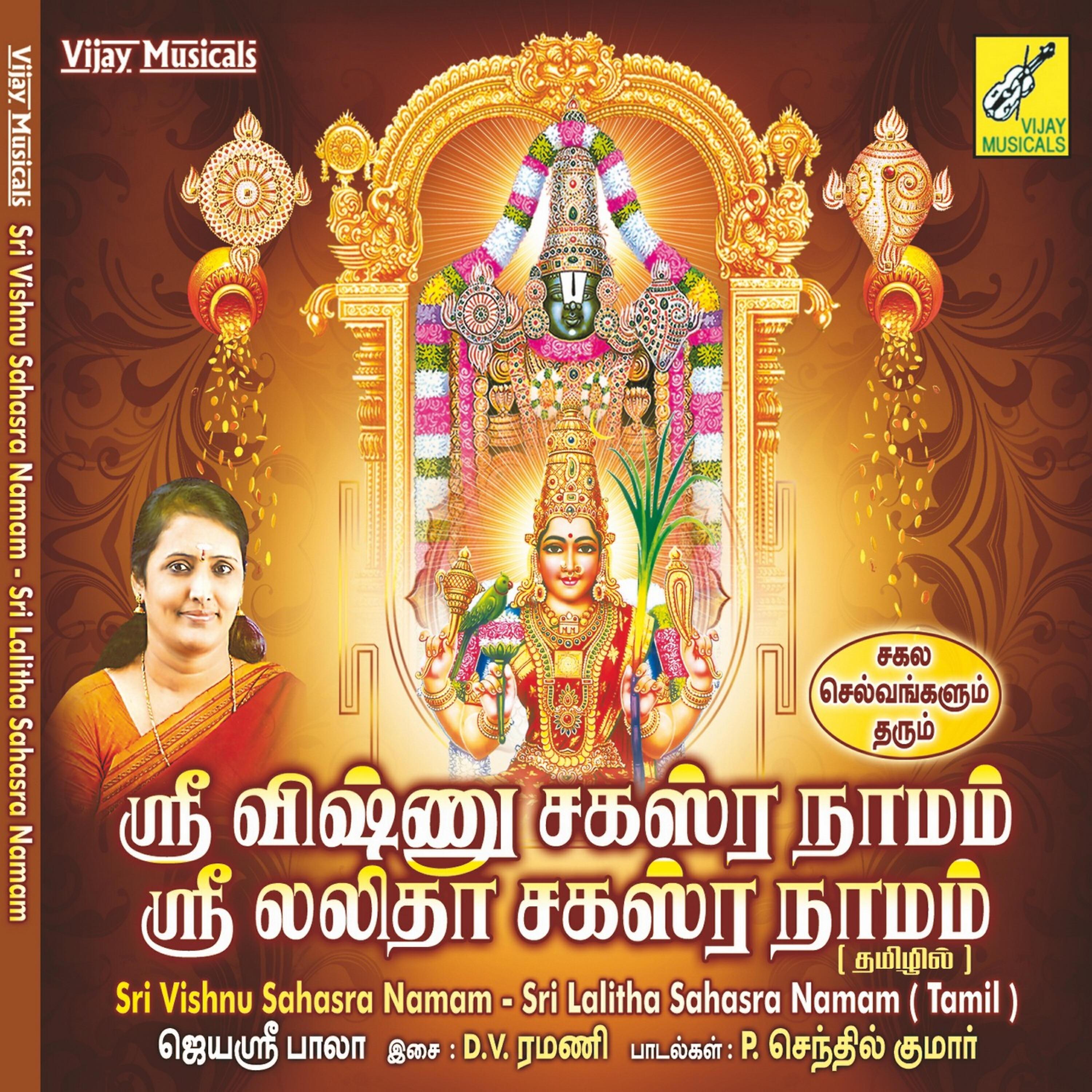 Jayashree Bala