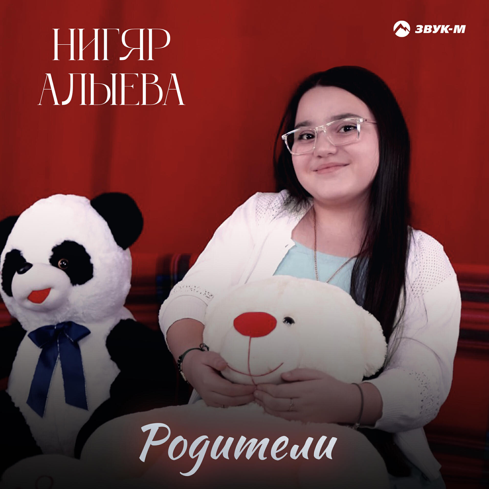 Нигяр Алыева