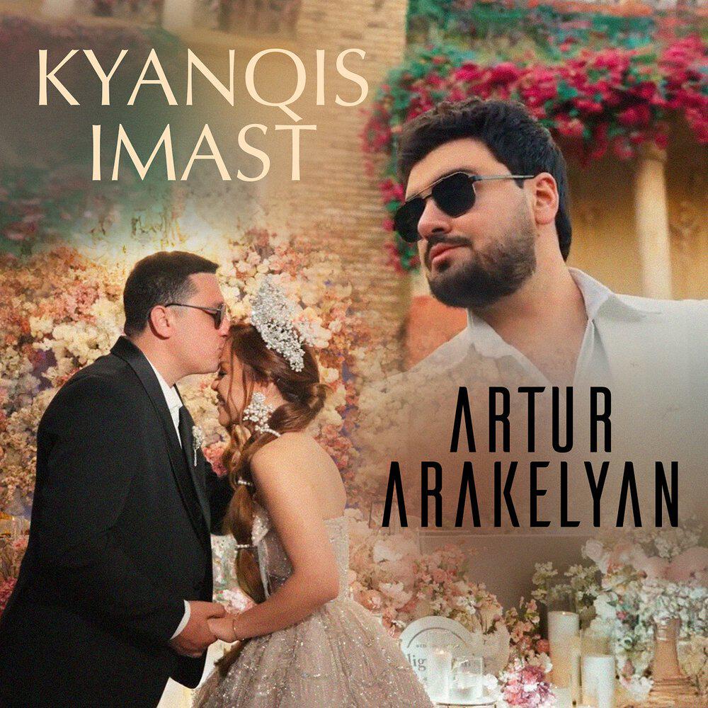 Релиз Kyanqis Imast