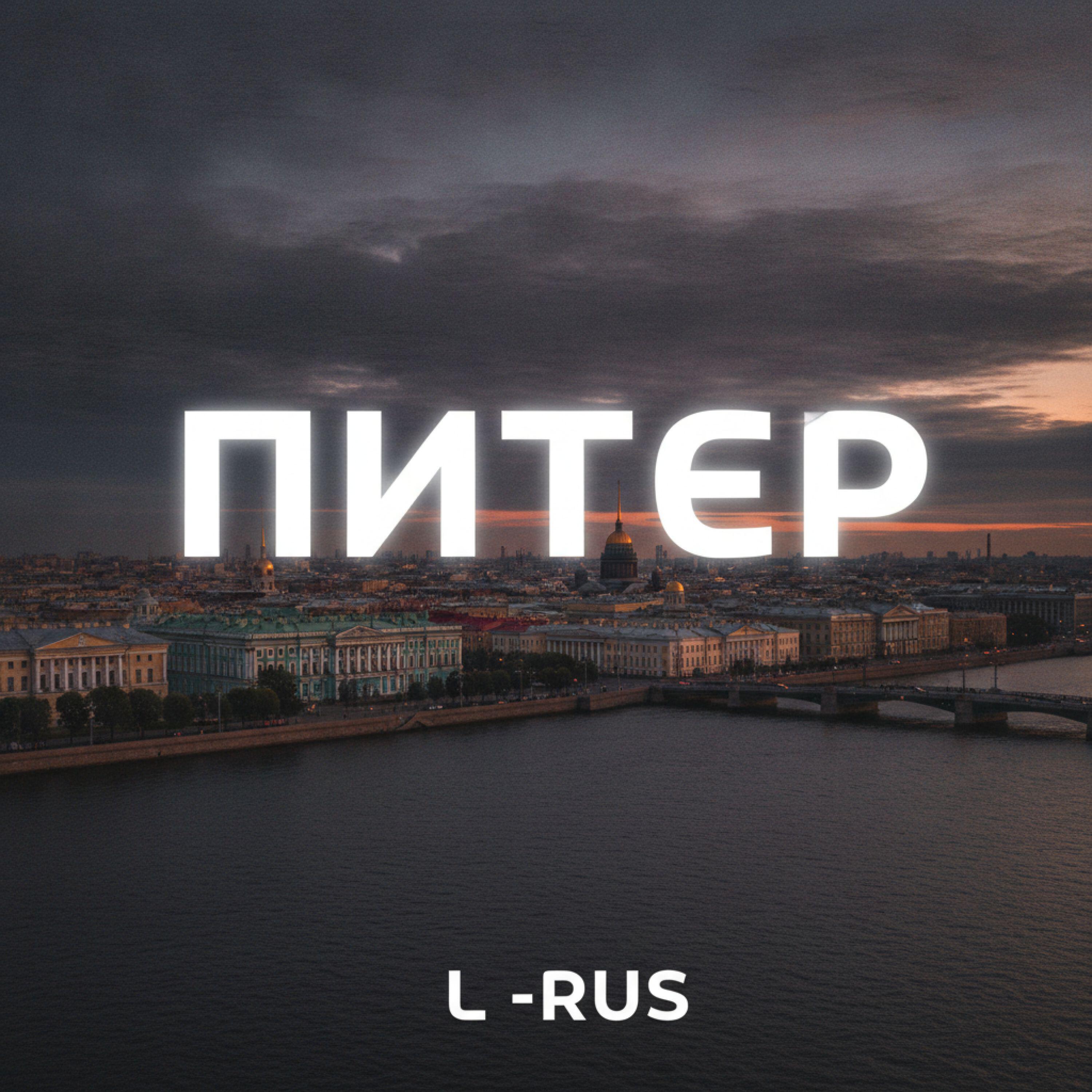Релиз ПИТЕР