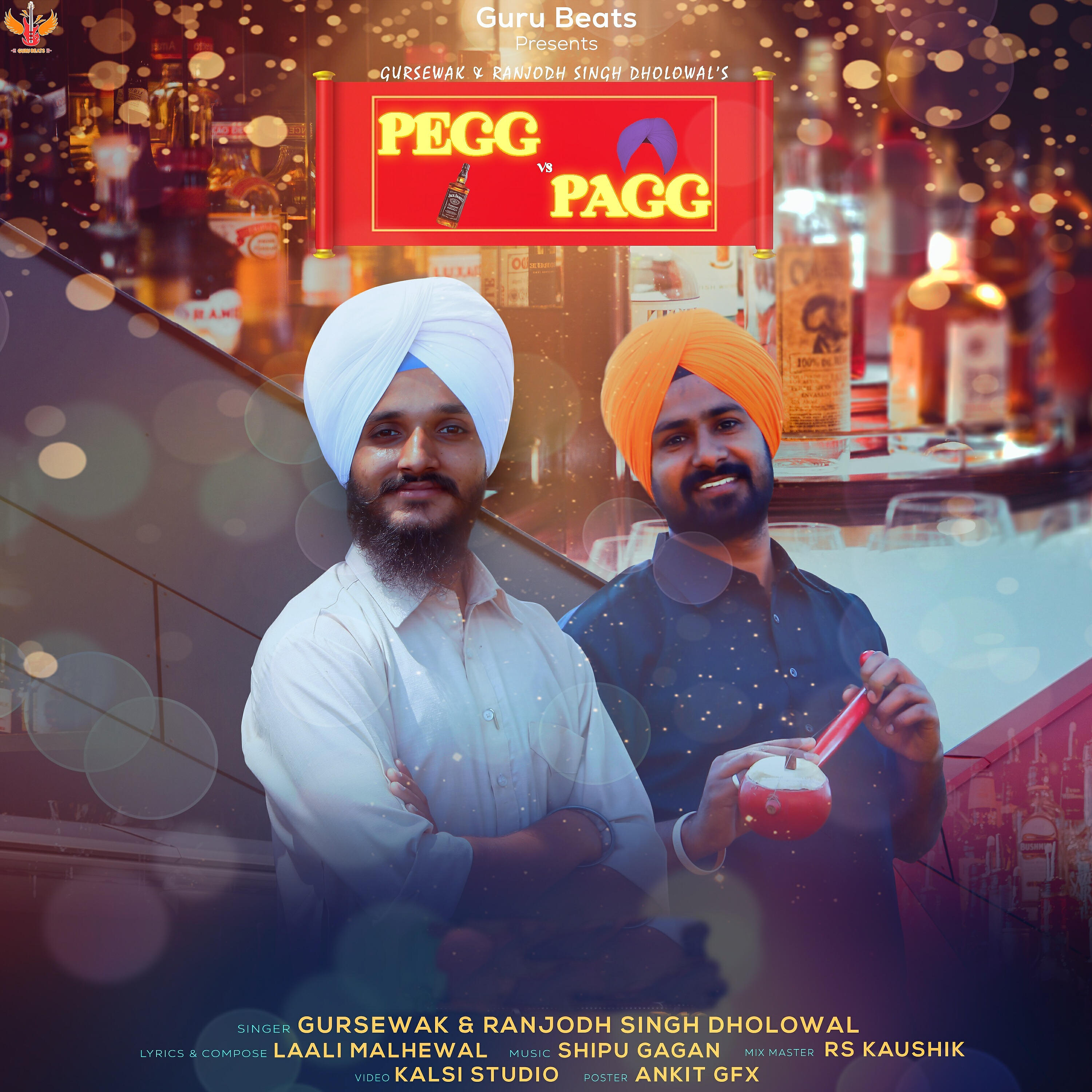 Релиз Pegg Vs Pagg