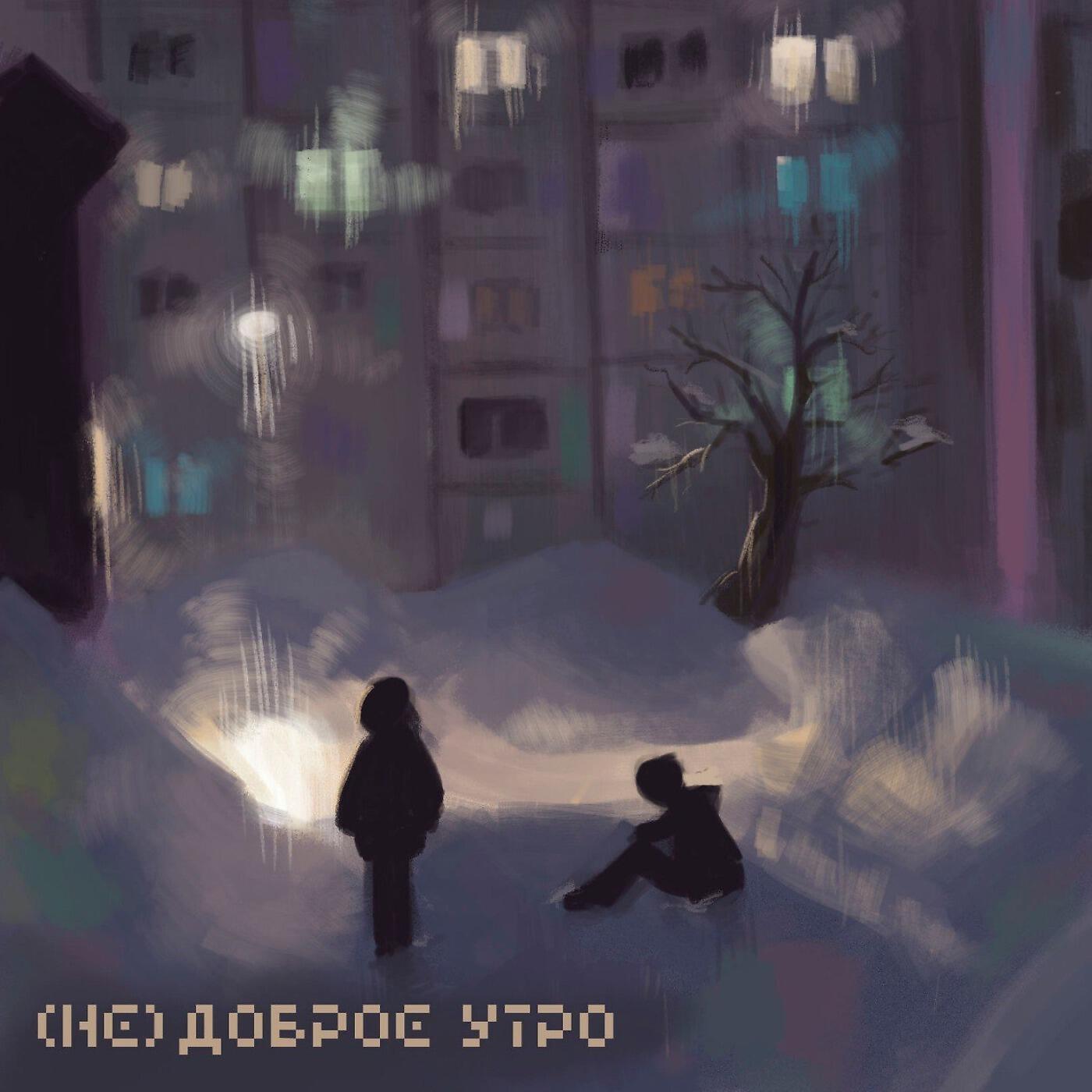 Релиз Альбом на диктофон
