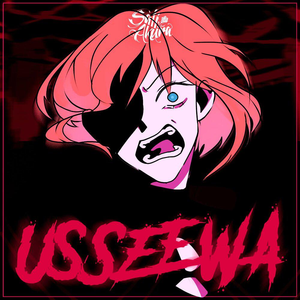 Трек USSEEWA (Russian ver.)