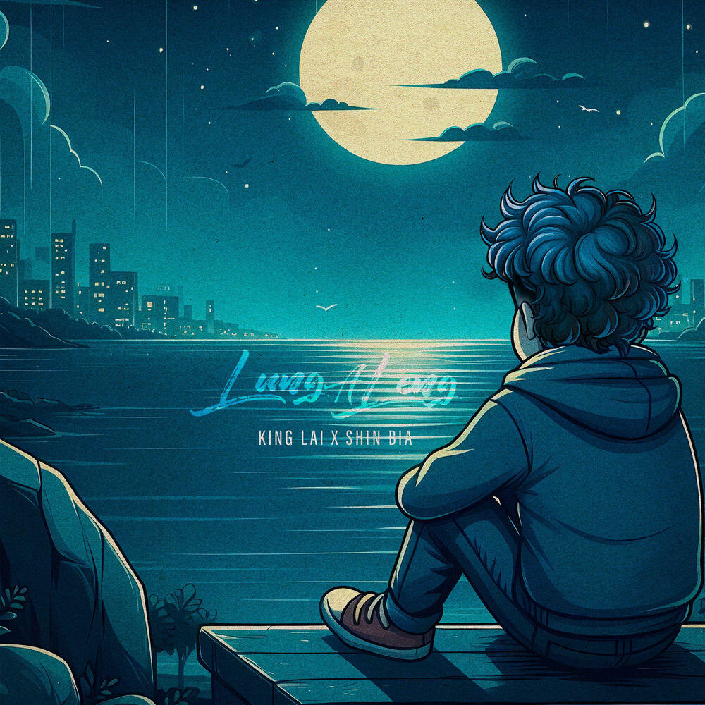 Релиз Lung A Leng