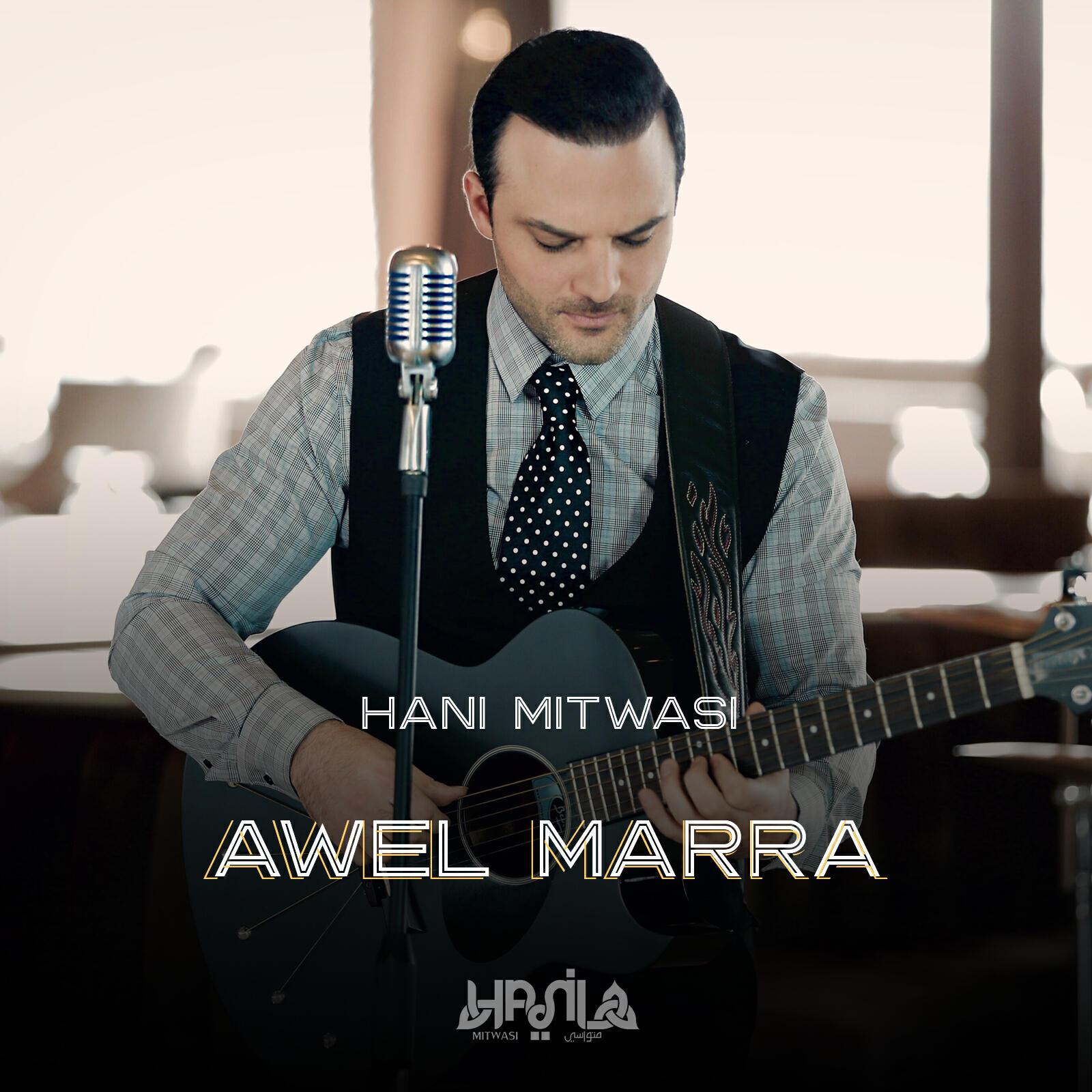 Релиз Awel Marra