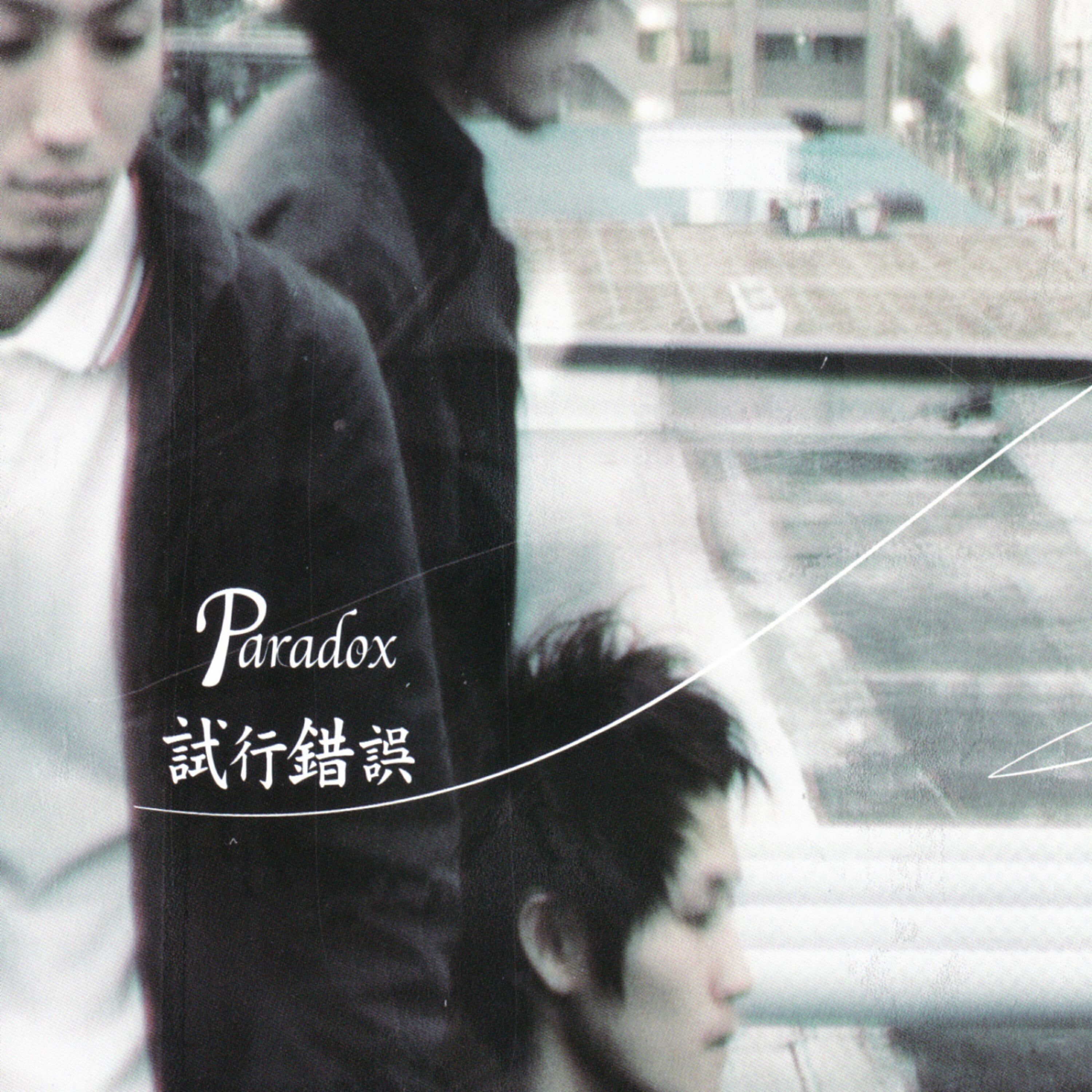 Релиз Shikousakugo