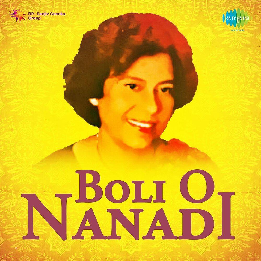 Релиз Boli O Nanadi
