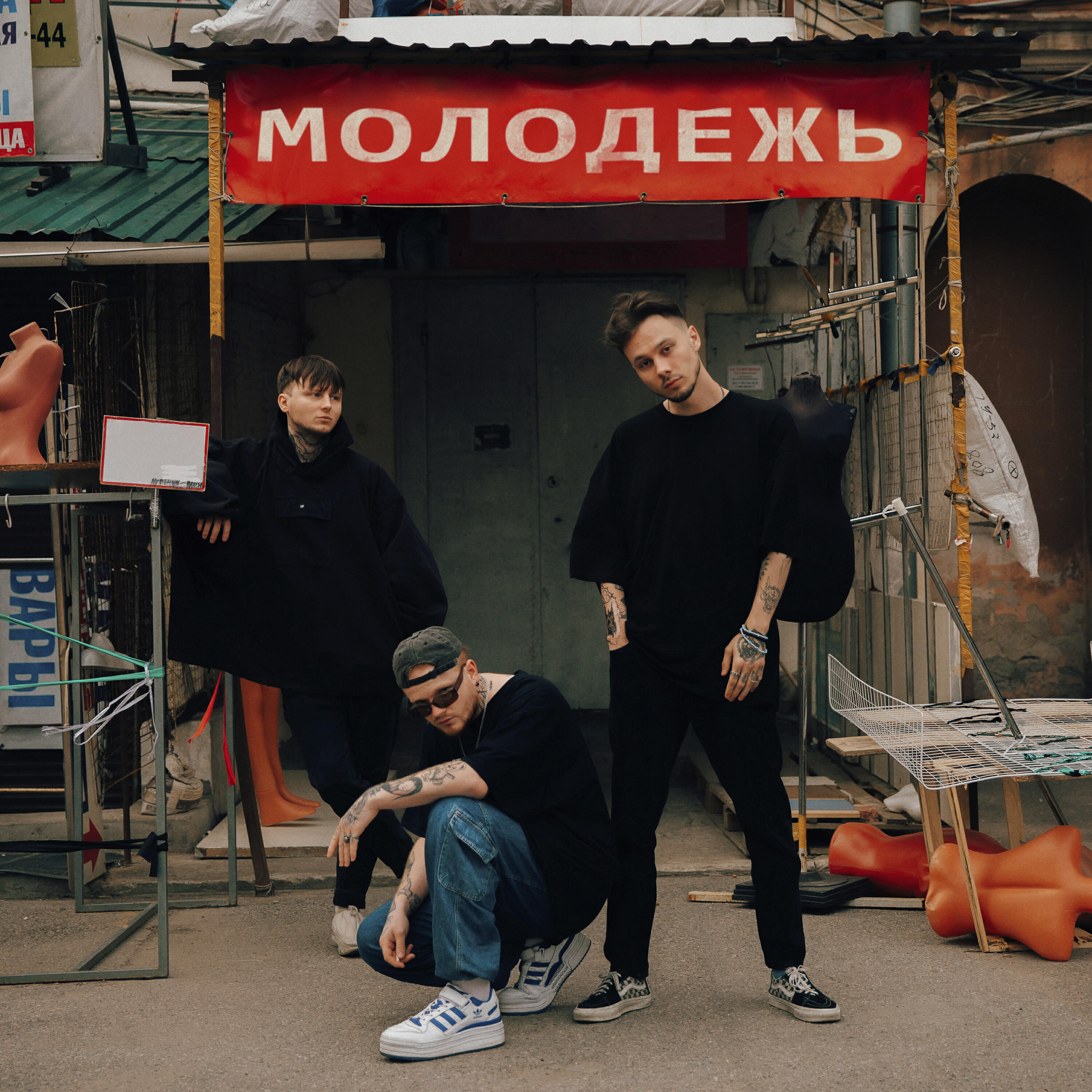 Релиз молодёжь