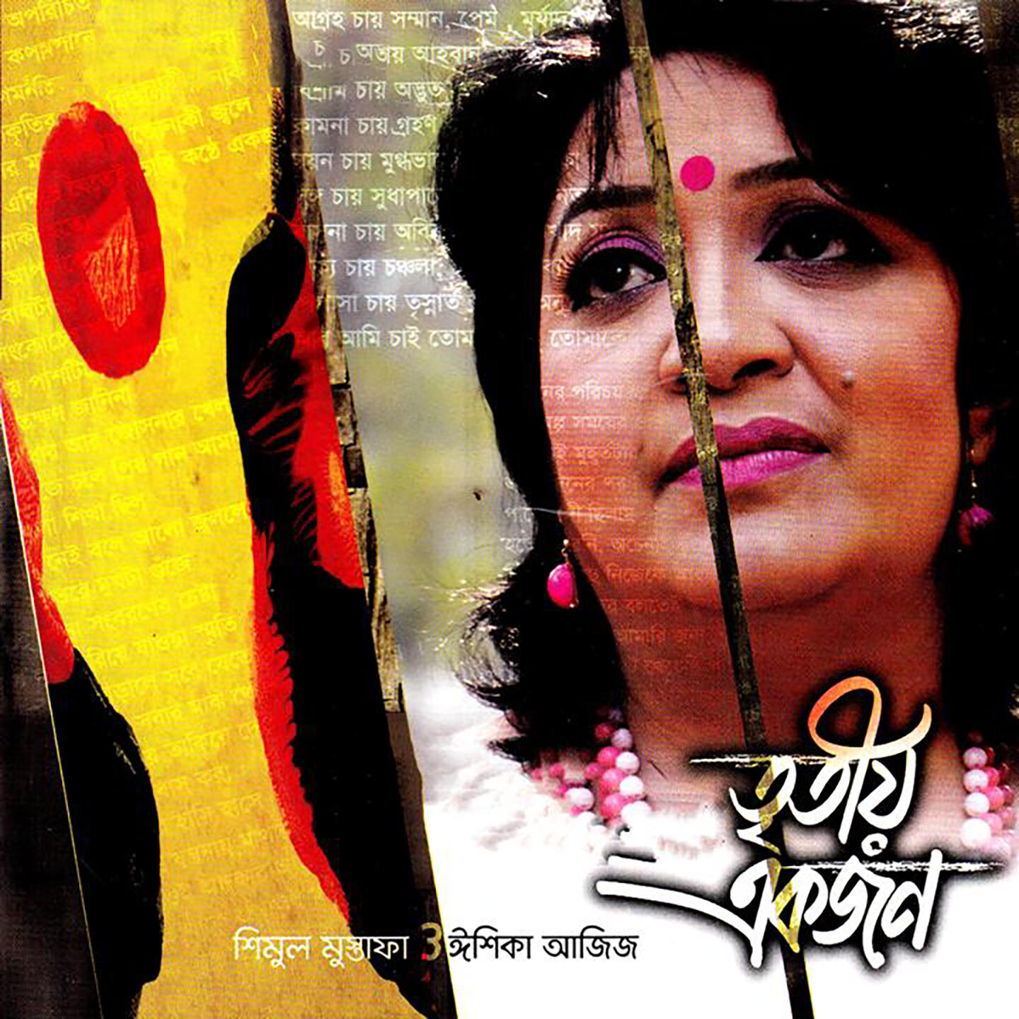 Shimul Mustofa