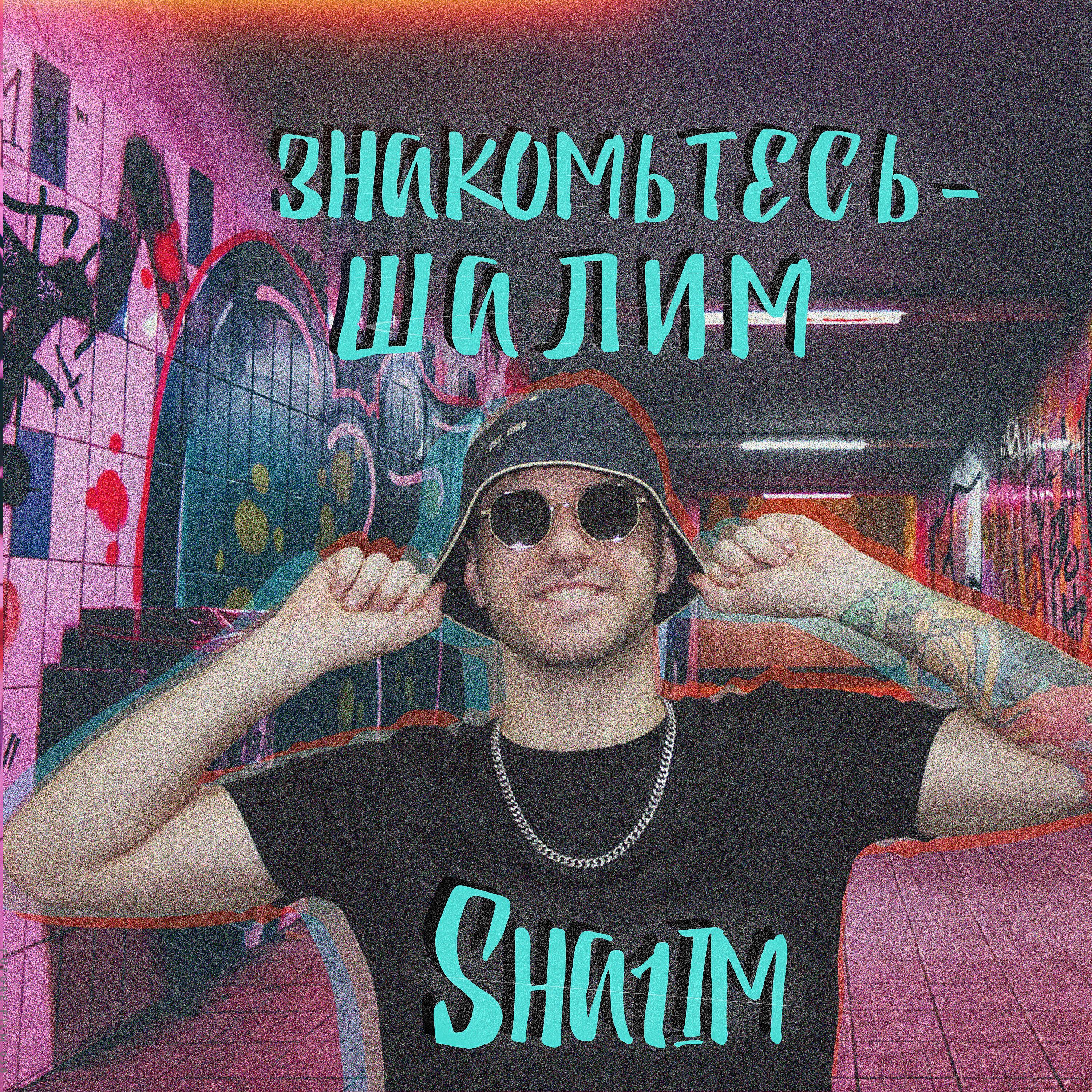 Sha1im