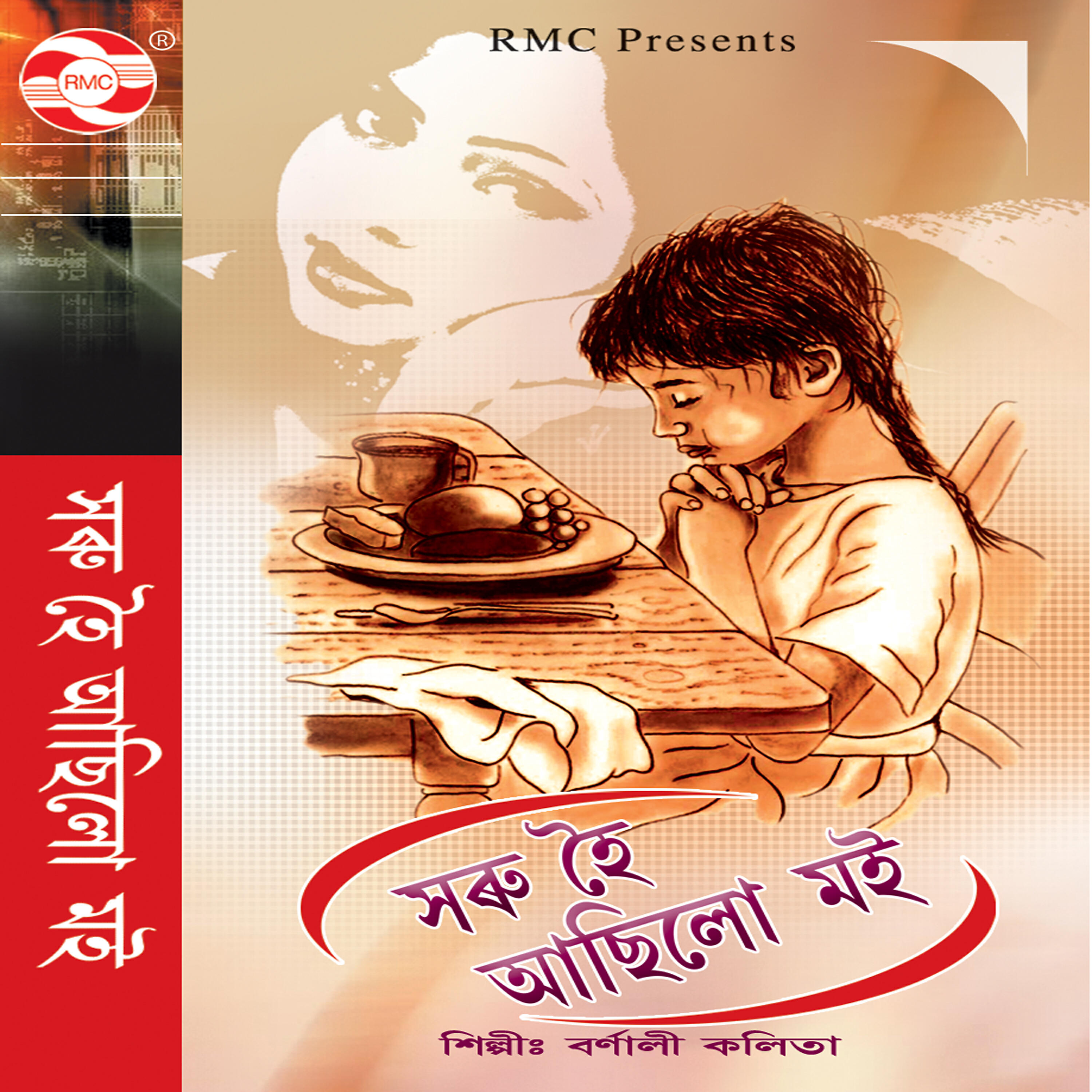 Релиз Xoru Hoi Moi Aasilu (Remake)