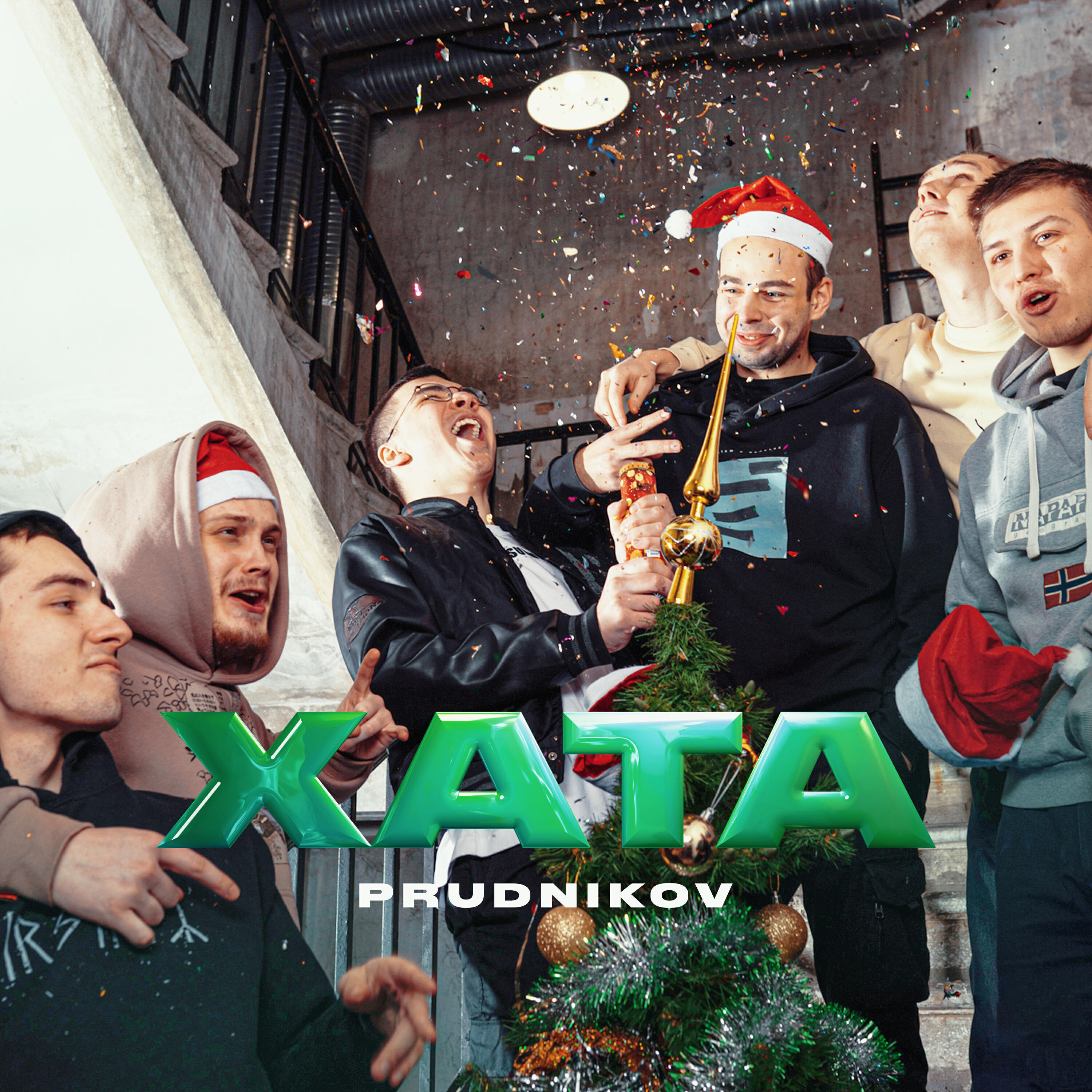 Релиз ХАТА