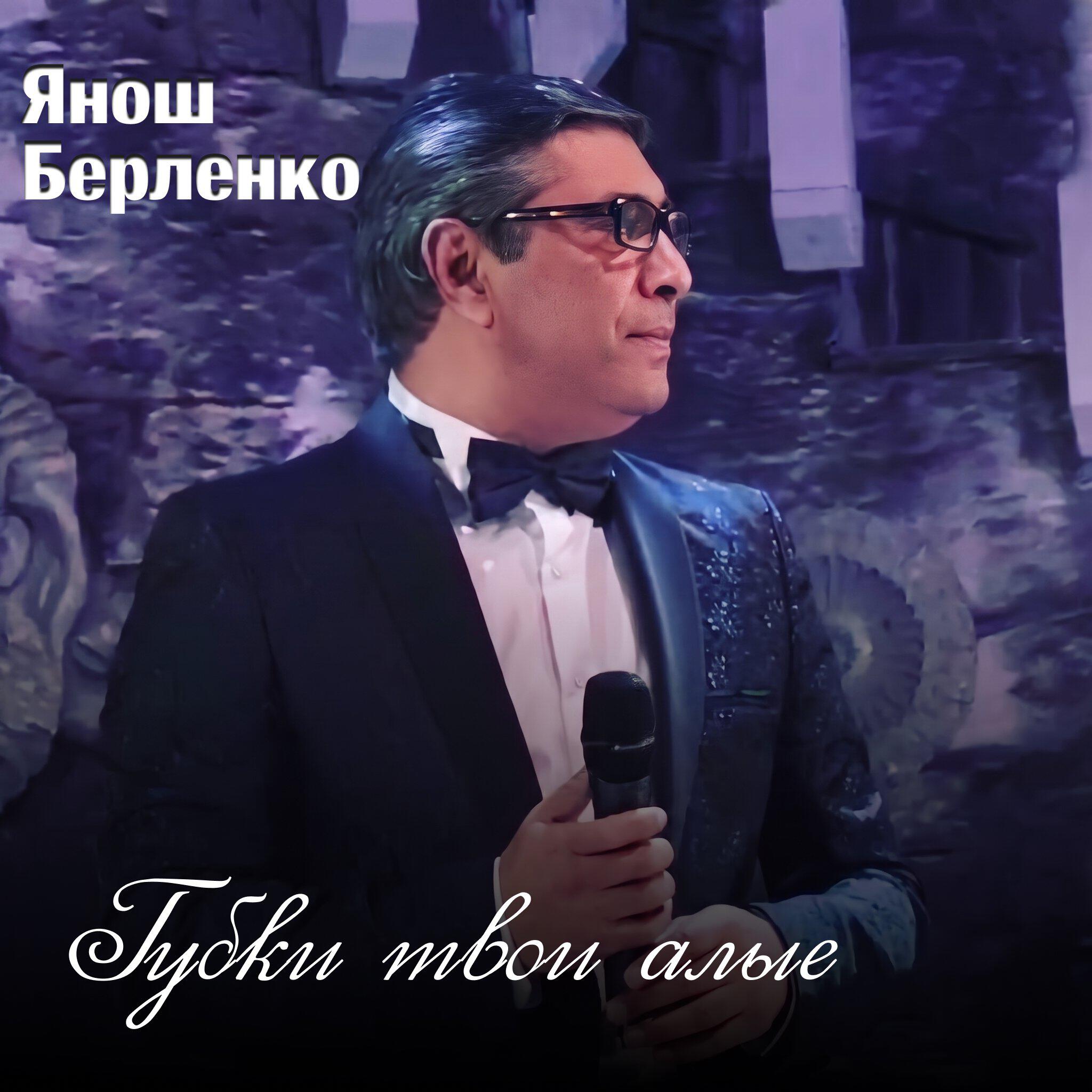 Релиз Губки твои алые
