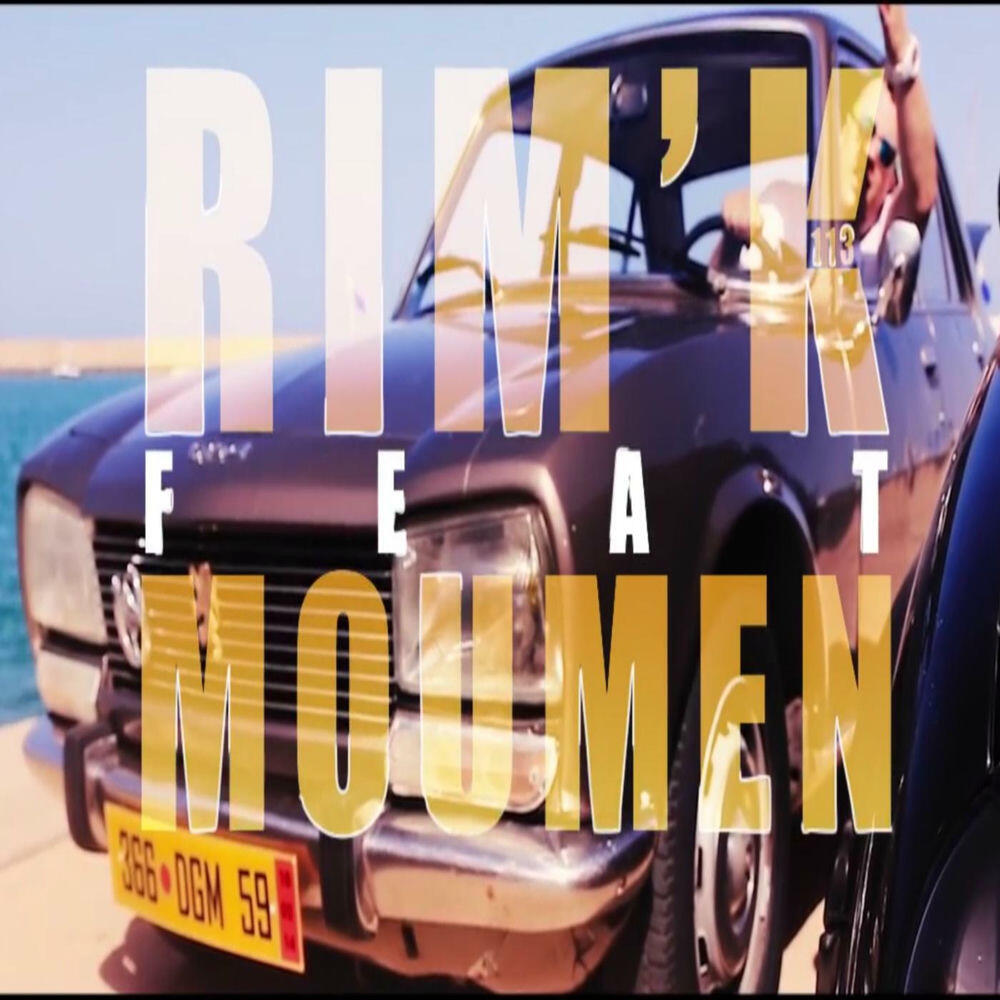 Релиз Moul 504 (feat. Rim'k)