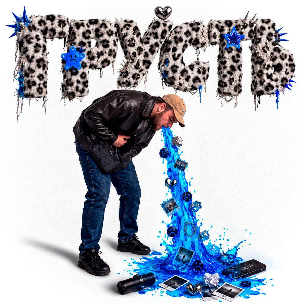 Релиз Грусть